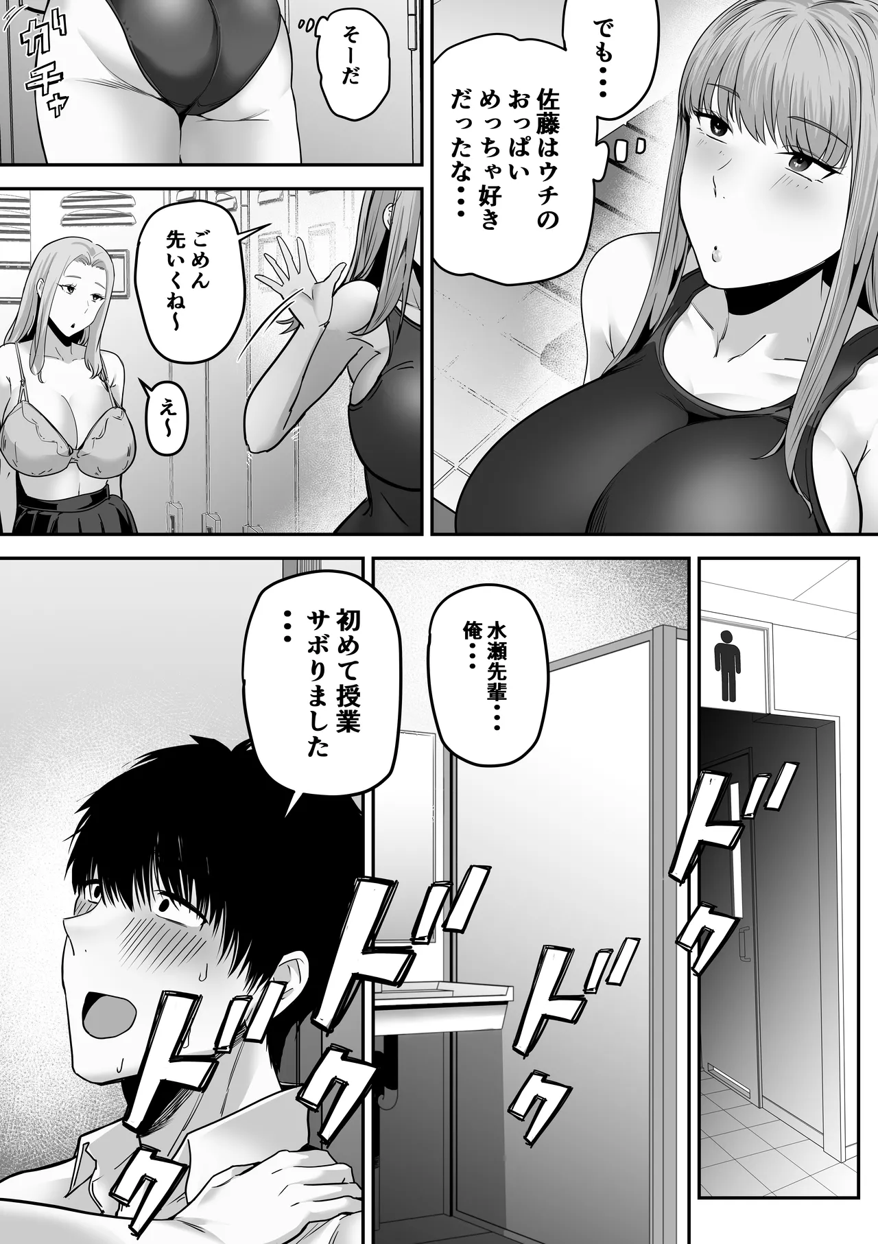 先パイにちゃんと好きって言えばよかった話 Page.36