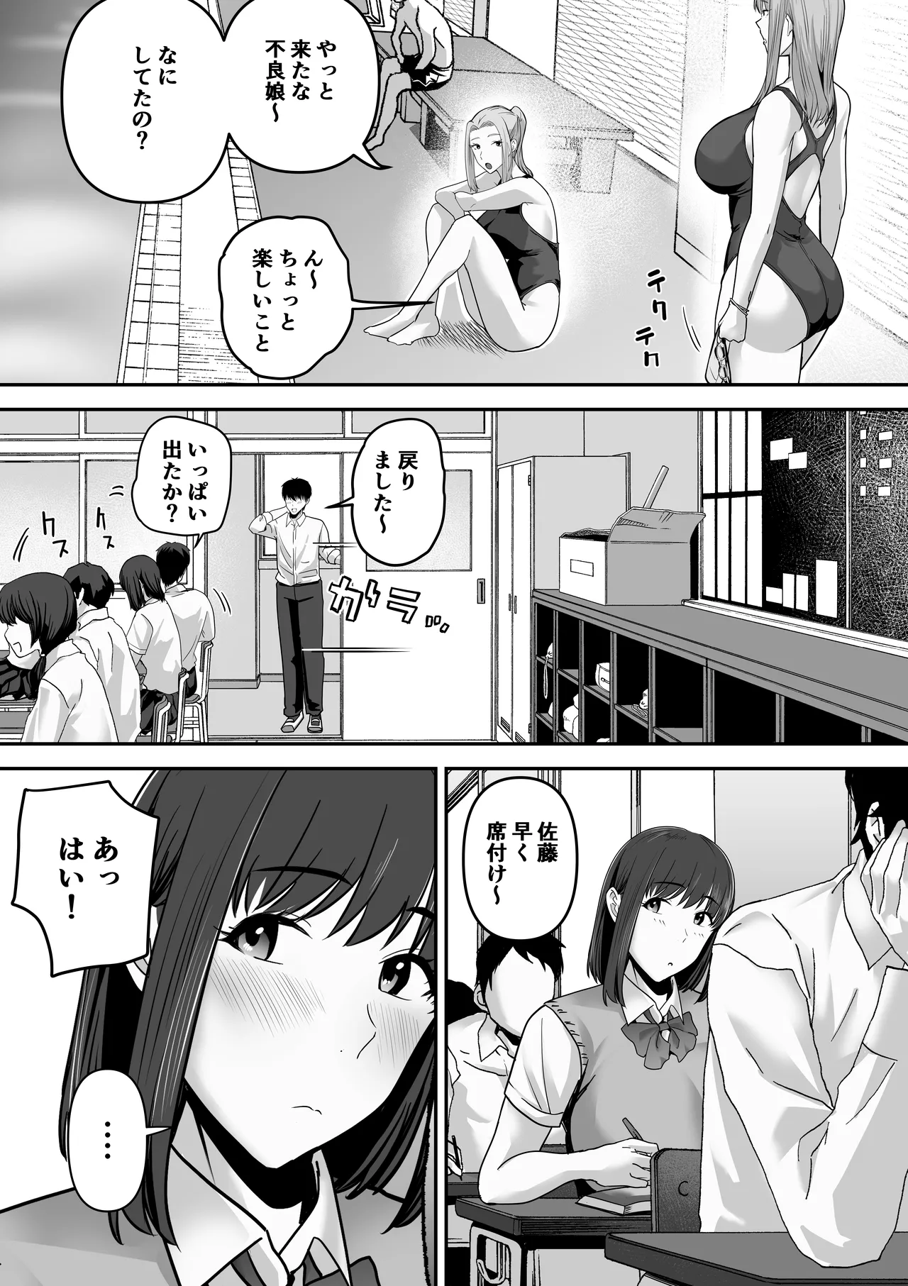 先パイにちゃんと好きって言えばよかった話 Page.43