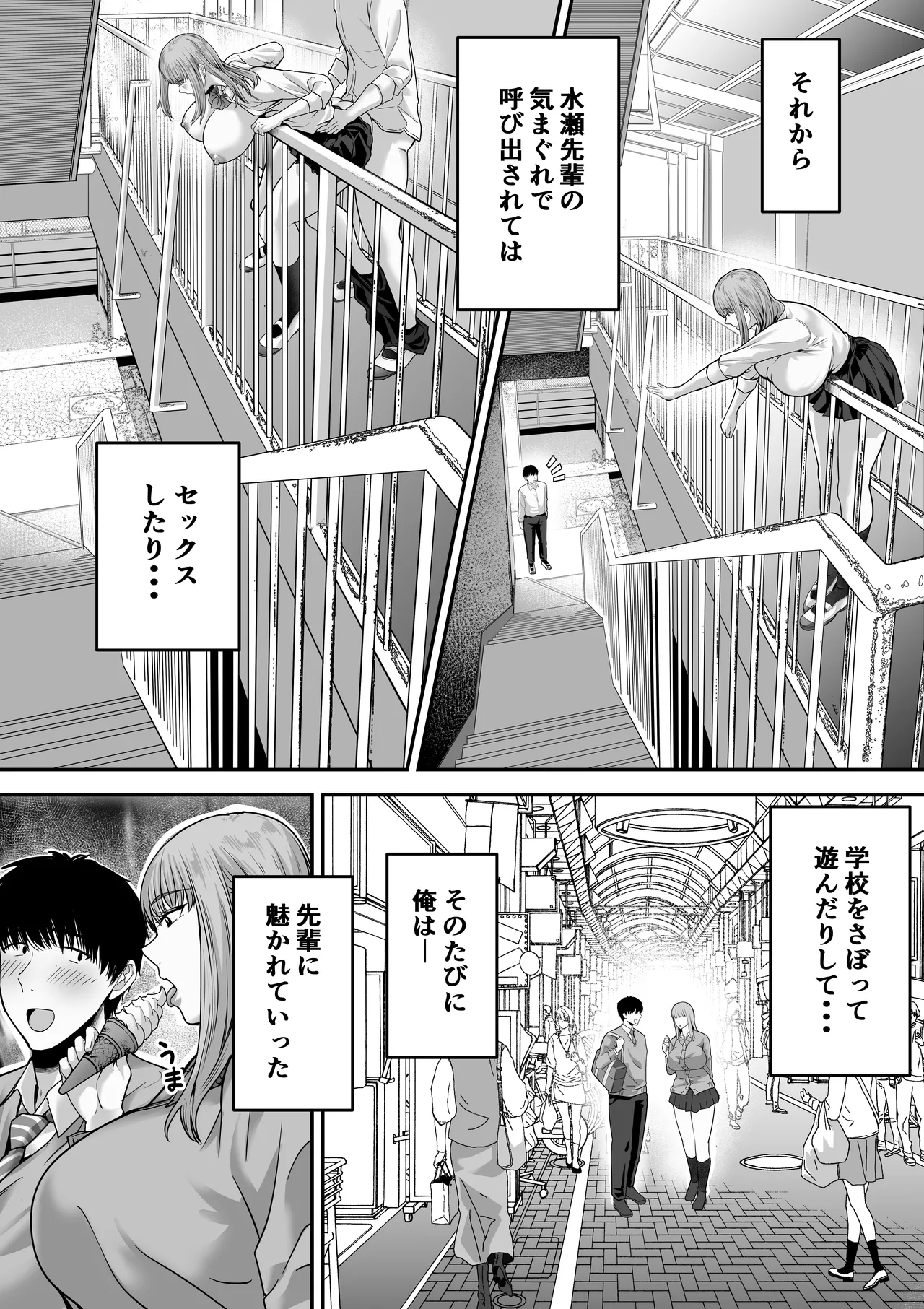 先パイにちゃんと好きって言えばよかった話 Page.44