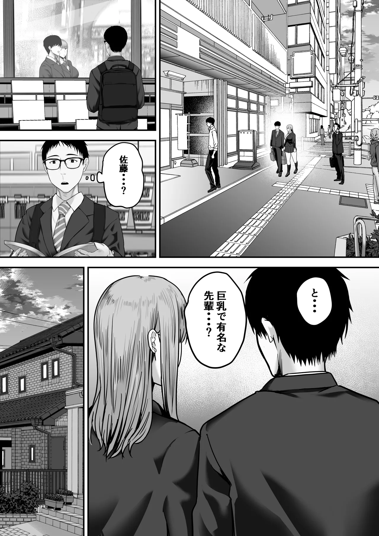 先パイにちゃんと好きって言えばよかった話 Page.46