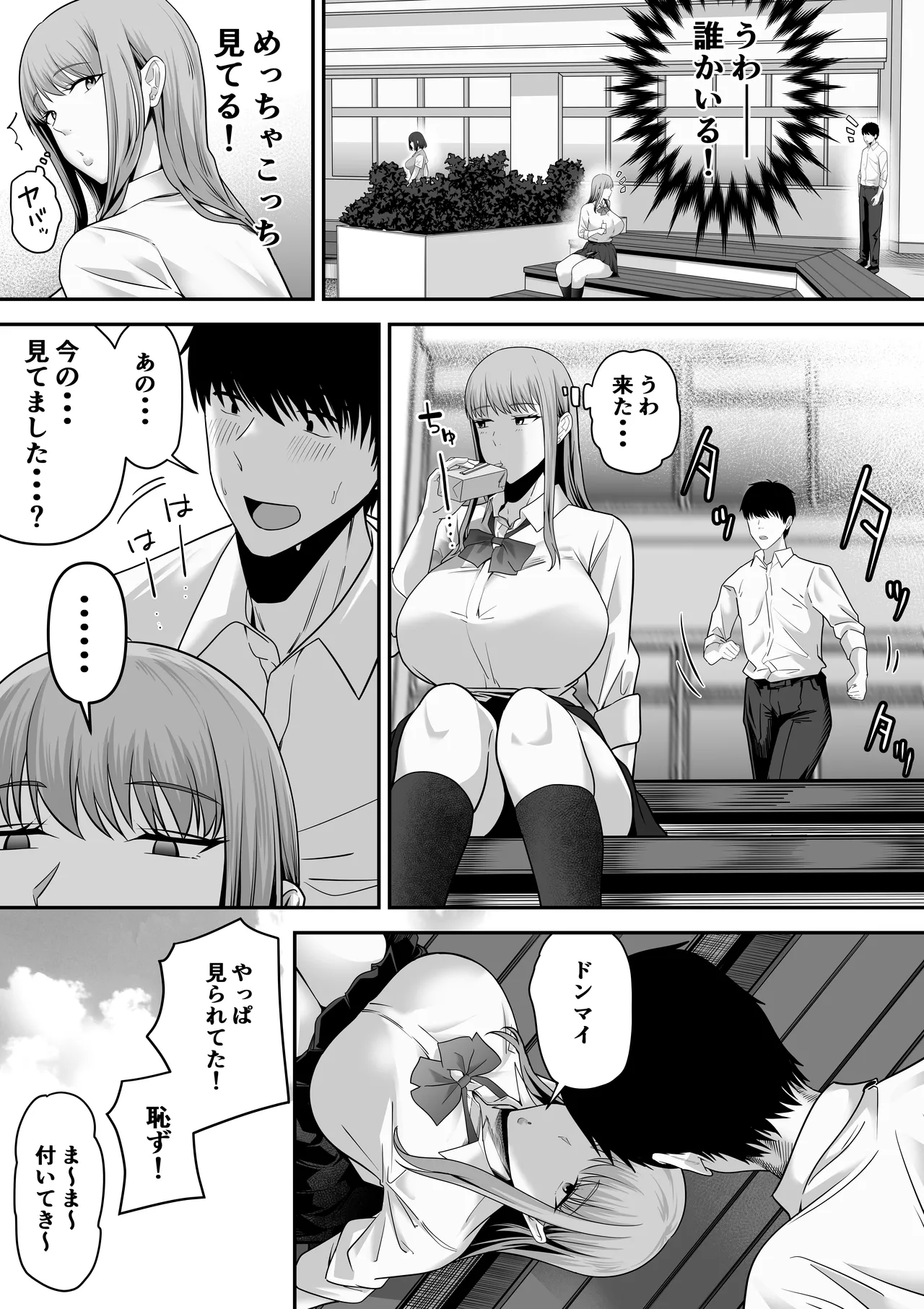 先パイにちゃんと好きって言えばよかった話 Page.5