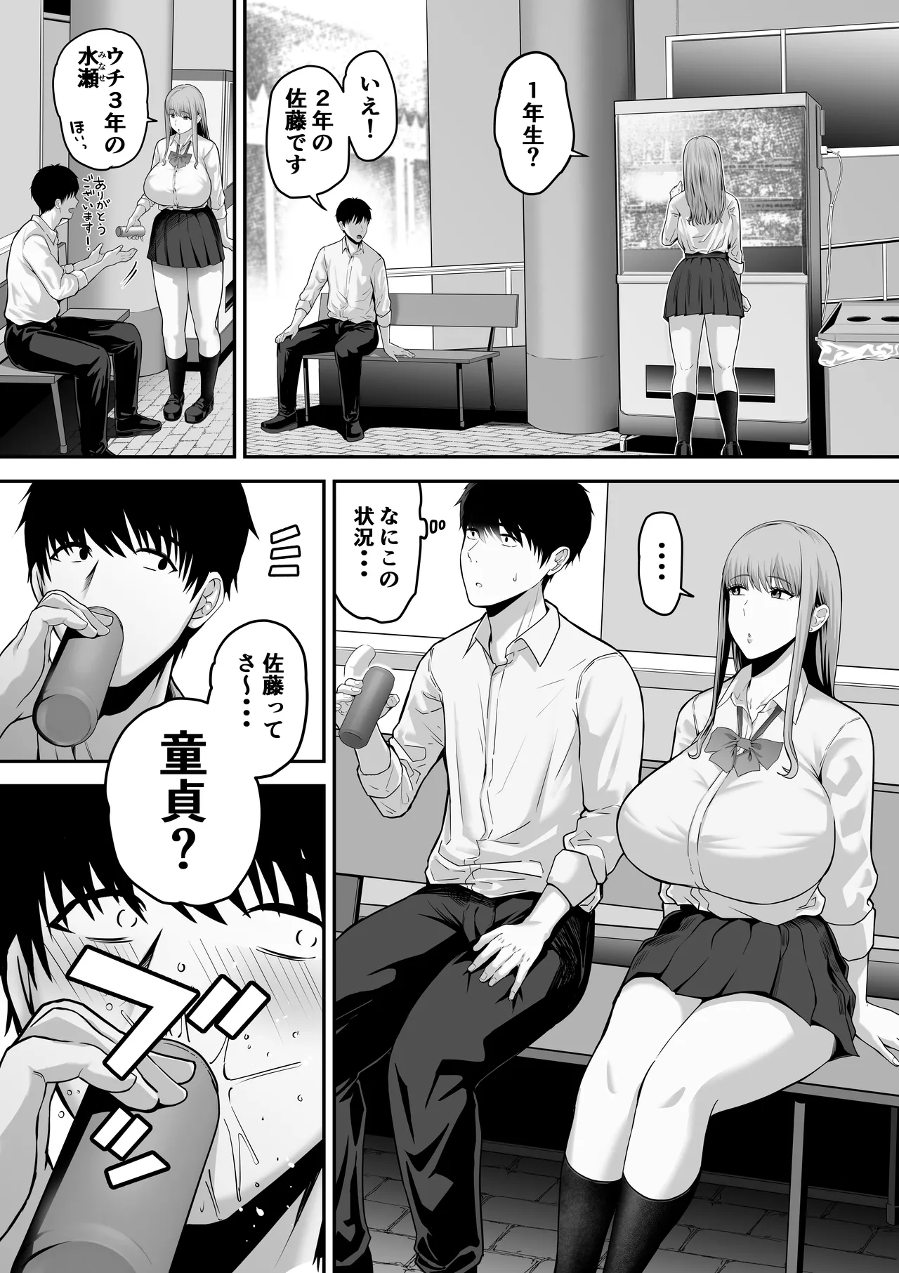 先パイにちゃんと好きって言えばよかった話 Page.6