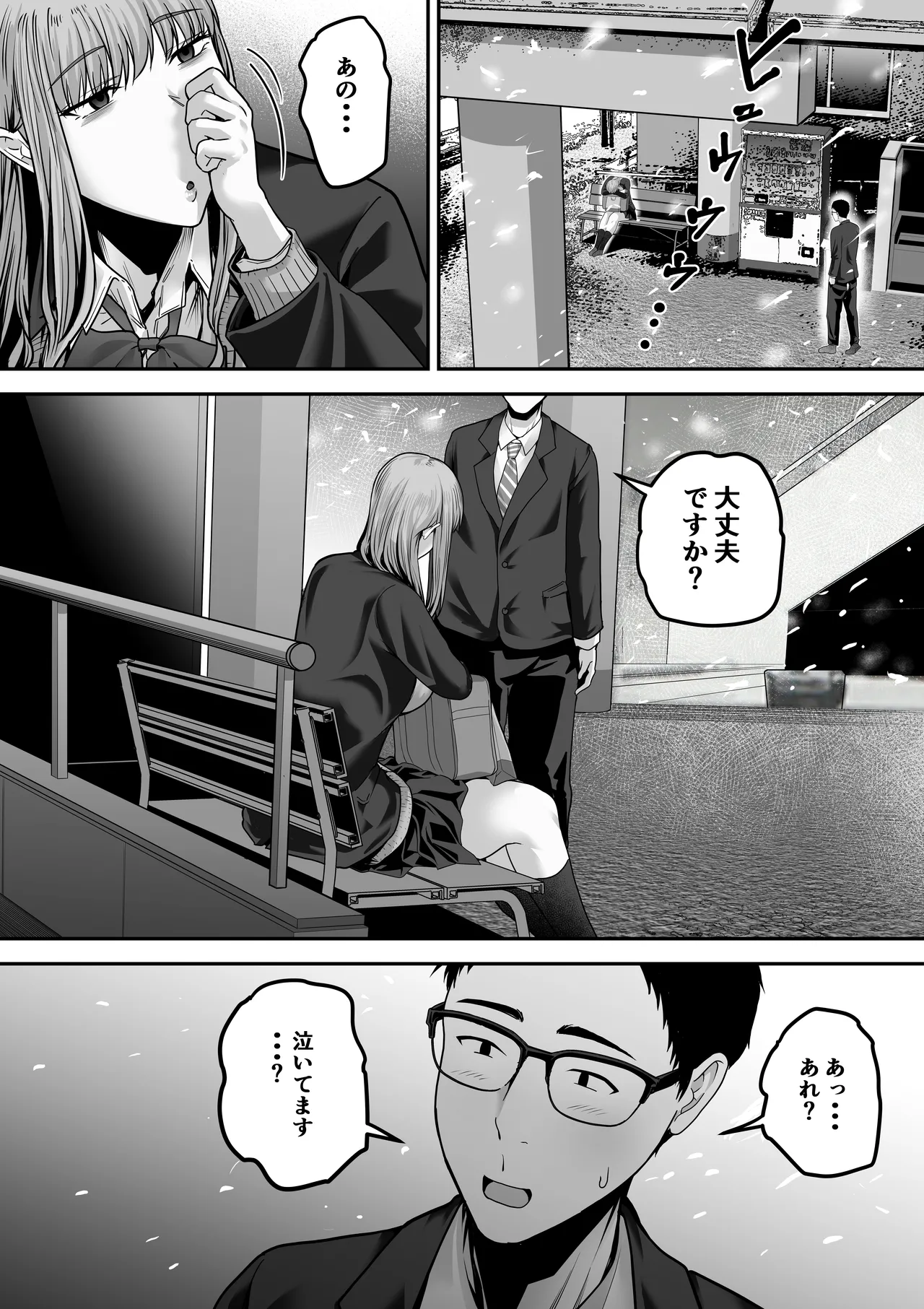先パイにちゃんと好きって言えばよかった話 Page.64