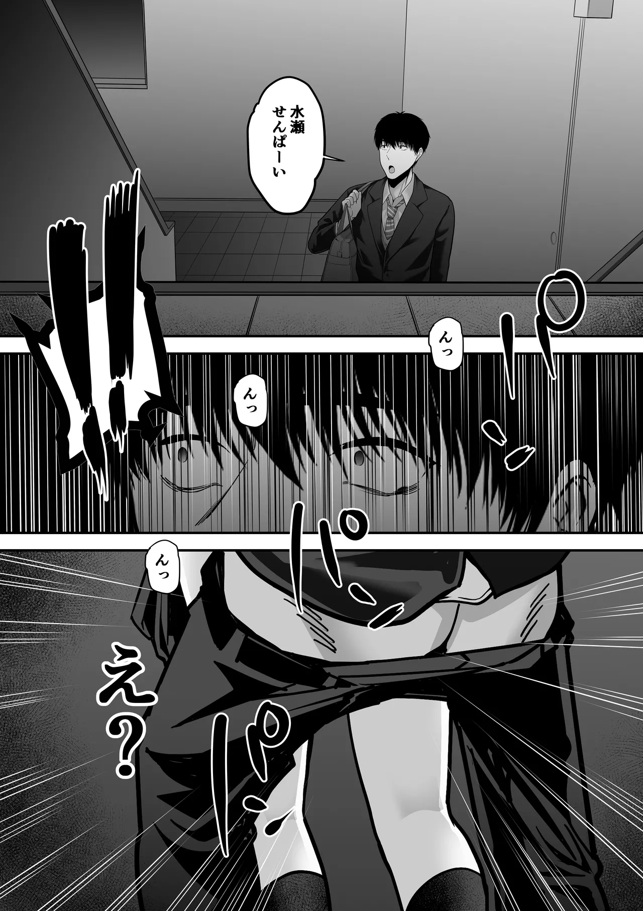 先パイにちゃんと好きって言えばよかった話 Page.68