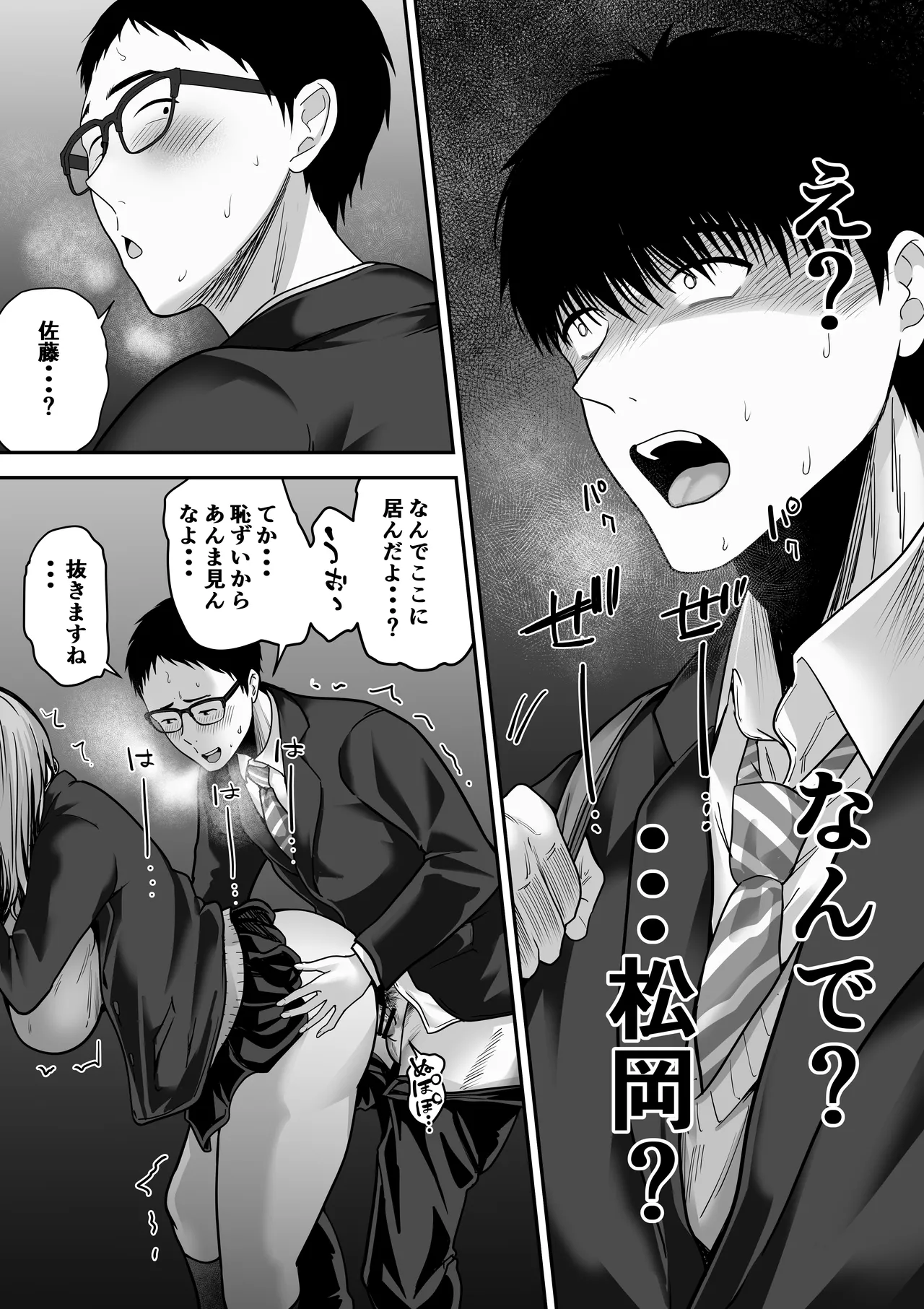 先パイにちゃんと好きって言えばよかった話 Page.70