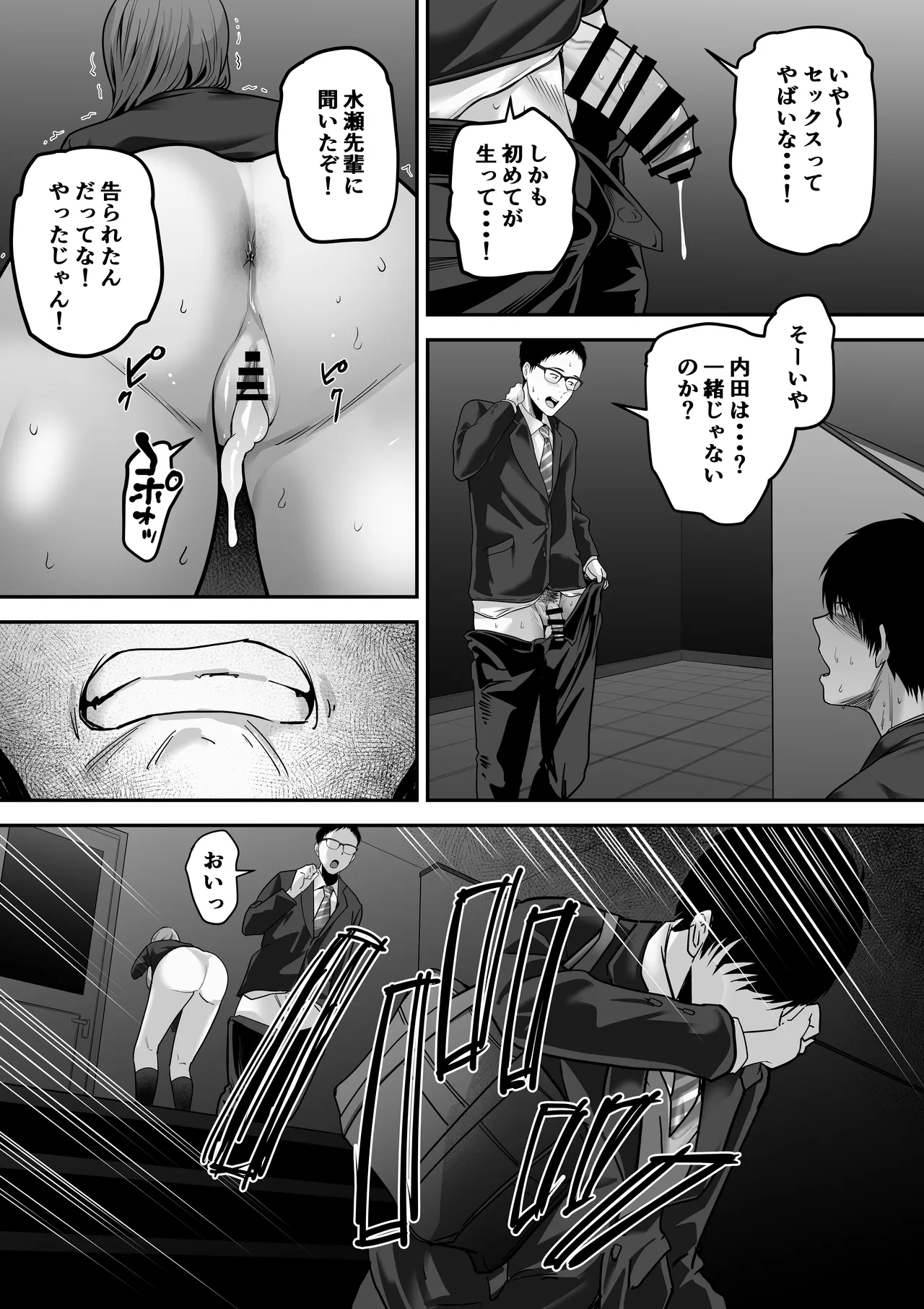 先パイにちゃんと好きって言えばよかった話 Page.71
