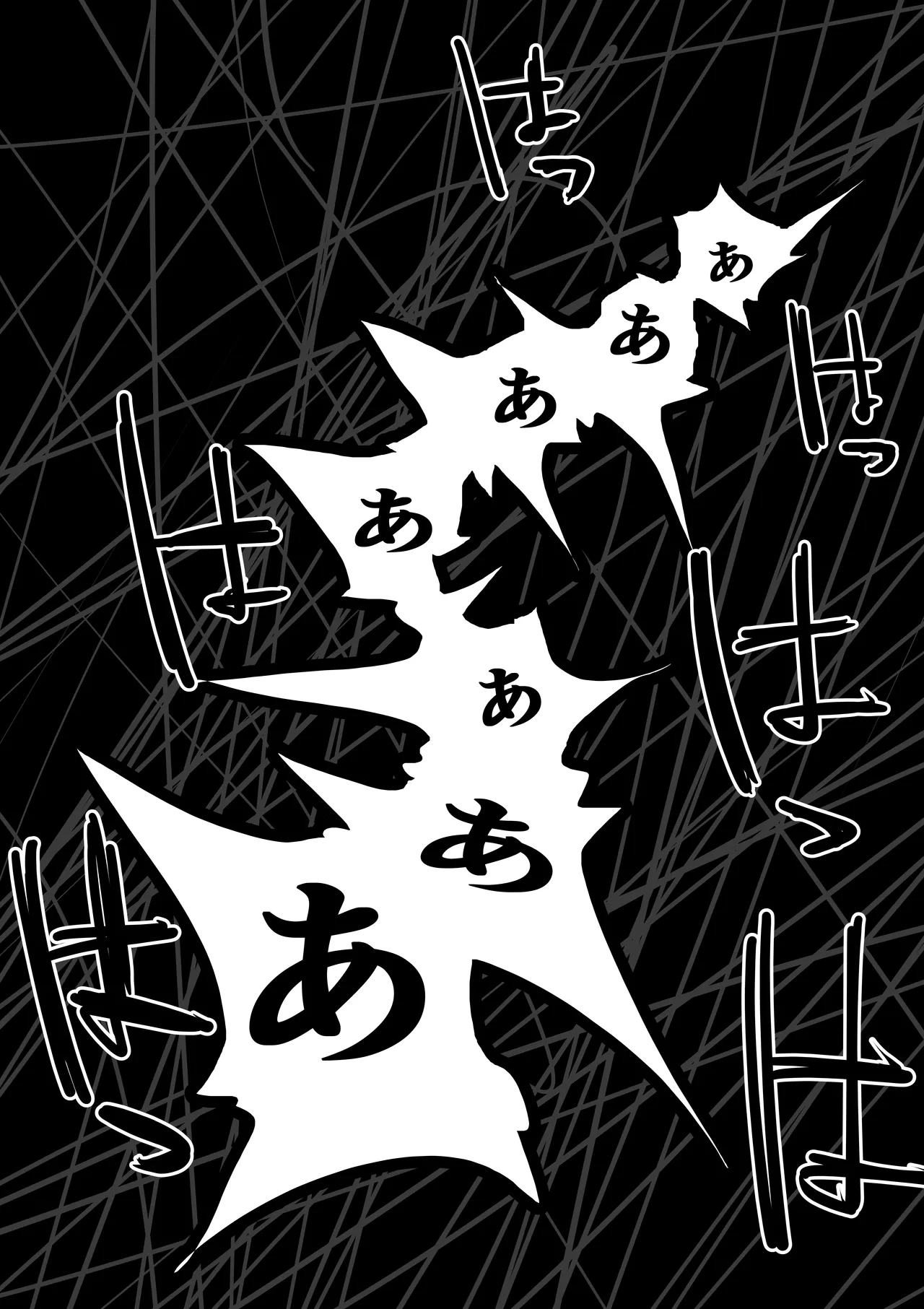 先パイにちゃんと好きって言えばよかった話 Page.72