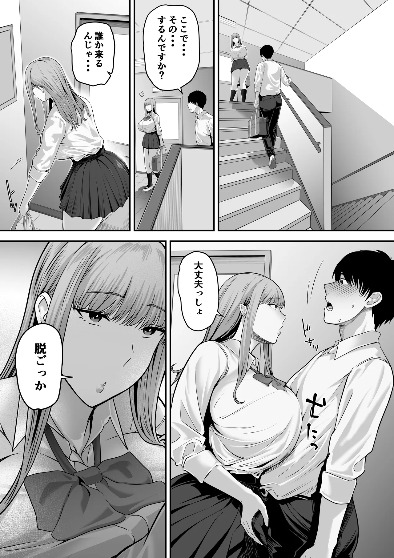 先パイにちゃんと好きって言えばよかった話 Page.8