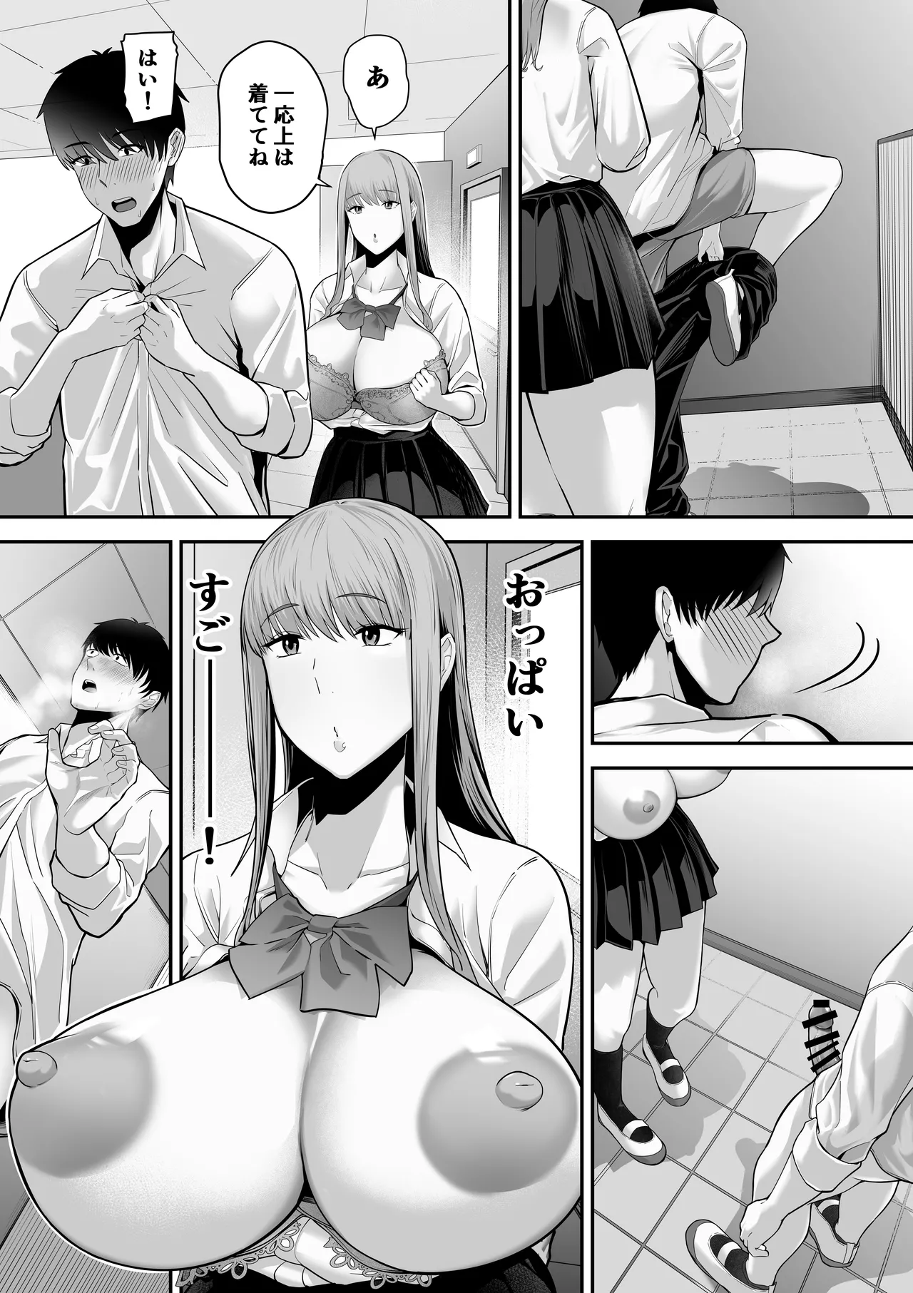 先パイにちゃんと好きって言えばよかった話 Page.9