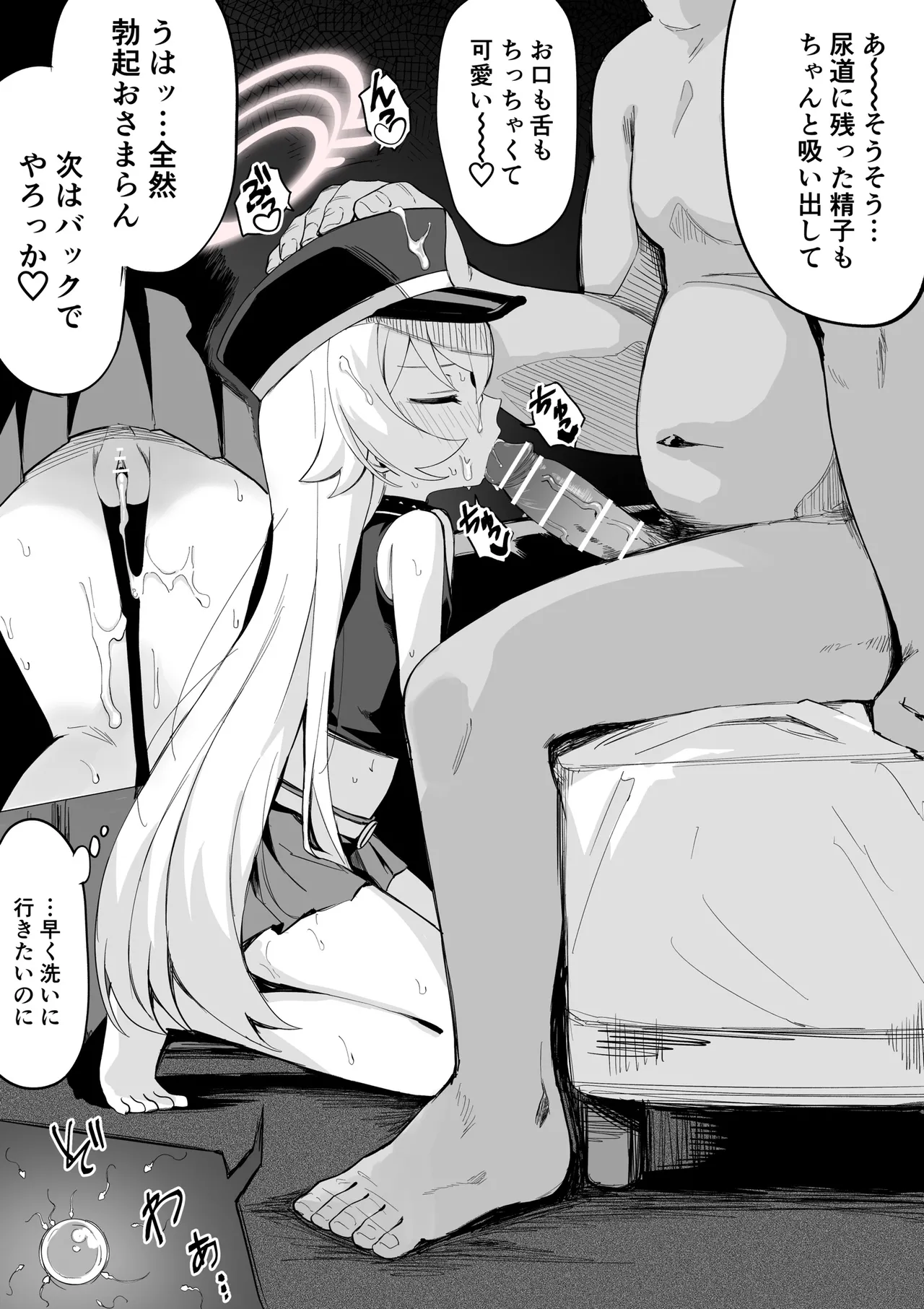 アイドルホシノ◯辱漫画5P+後日談＋おまけ Page.5