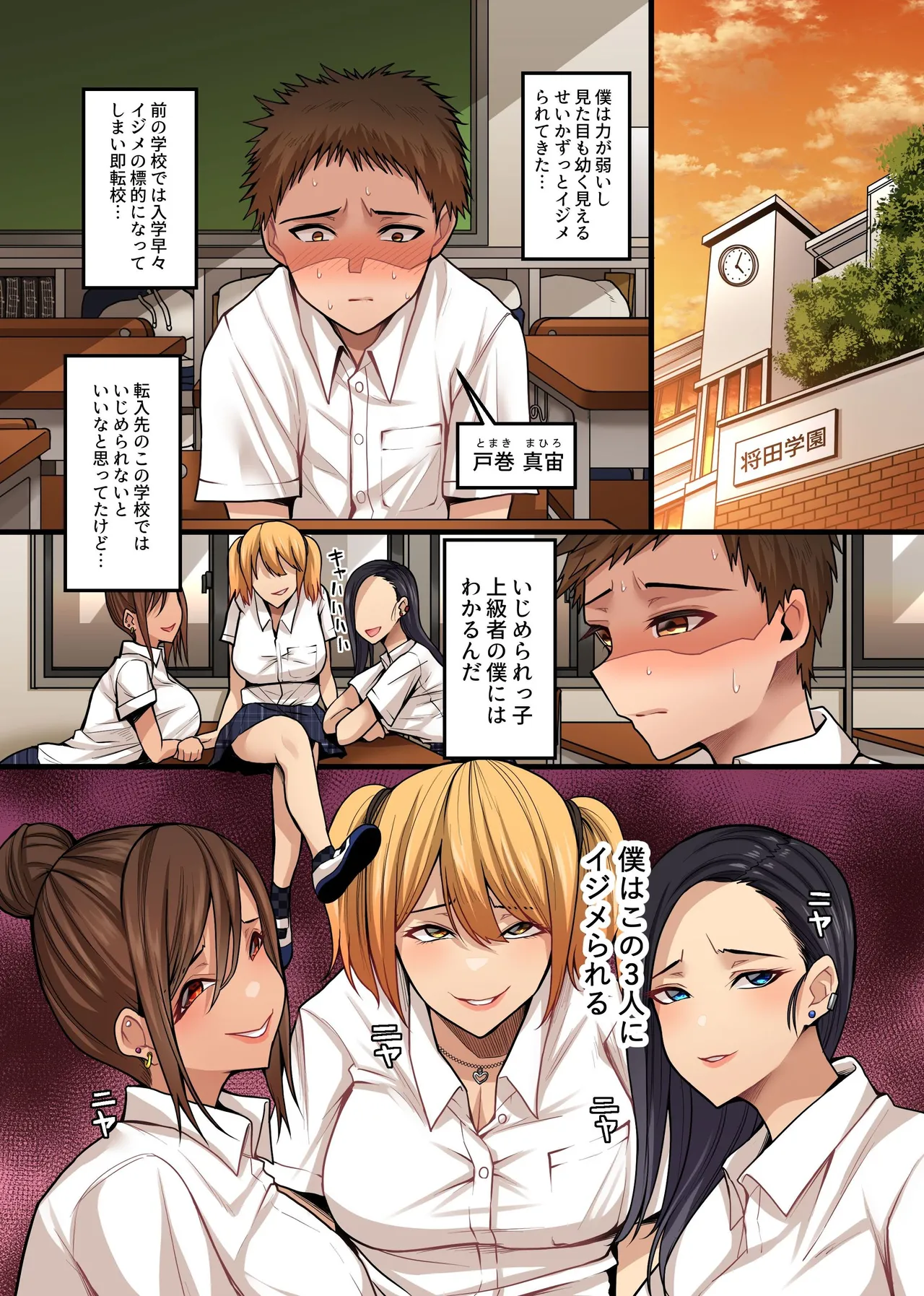 童貞チンポがだぁい好きな発情ギャルの雌穴に生でハメて出してギャルハーレムを築いた話。 Page.5