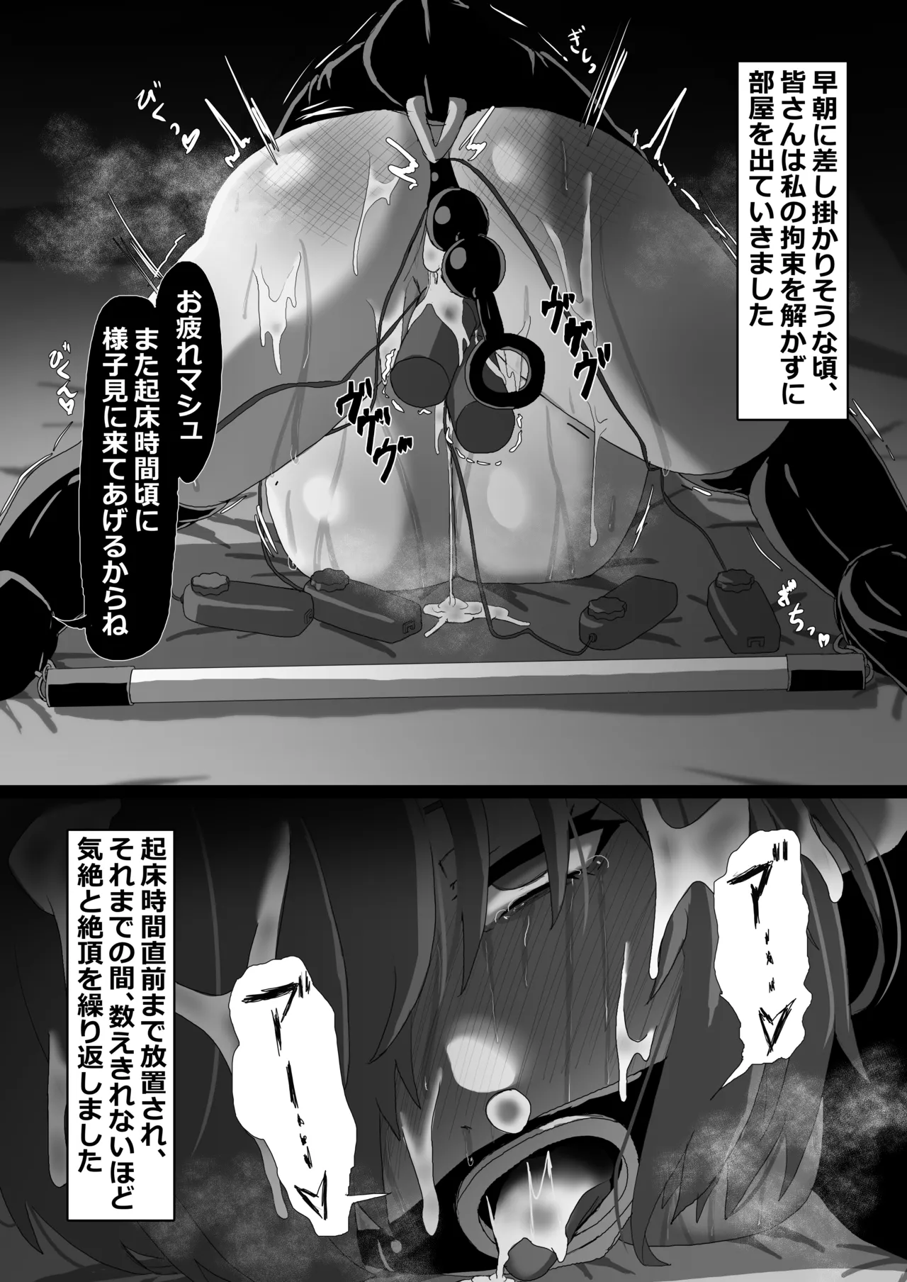カルデアの『サーヴァント』 Page.5