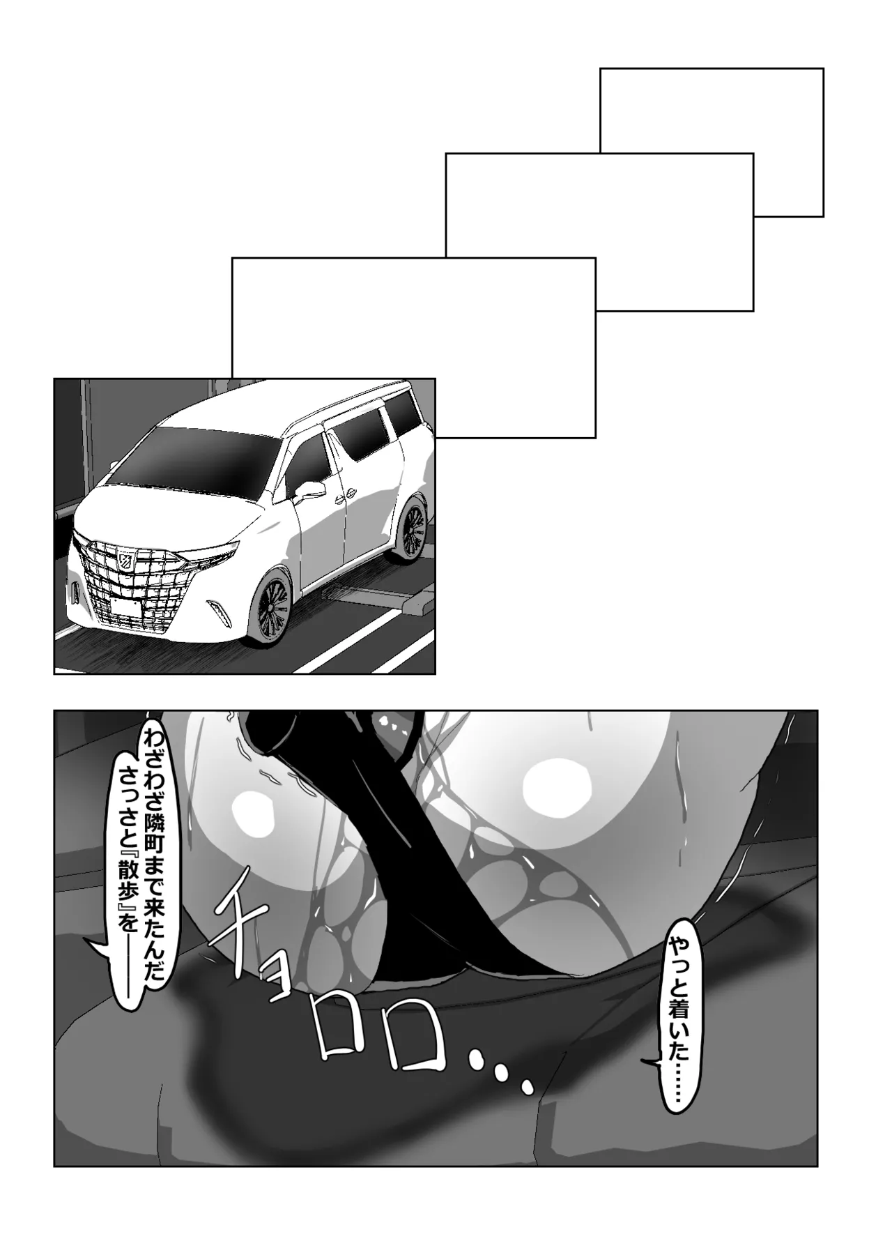 ドライブ Page.4