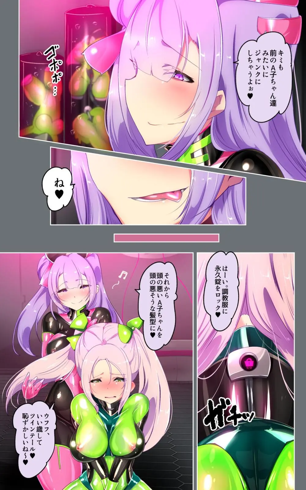 教師のキミがふたなりTSFさせられて屈服調教されるまんが。強○連続絶頂を添えてー教師狂育ふたなり逆転補講ー Page.12