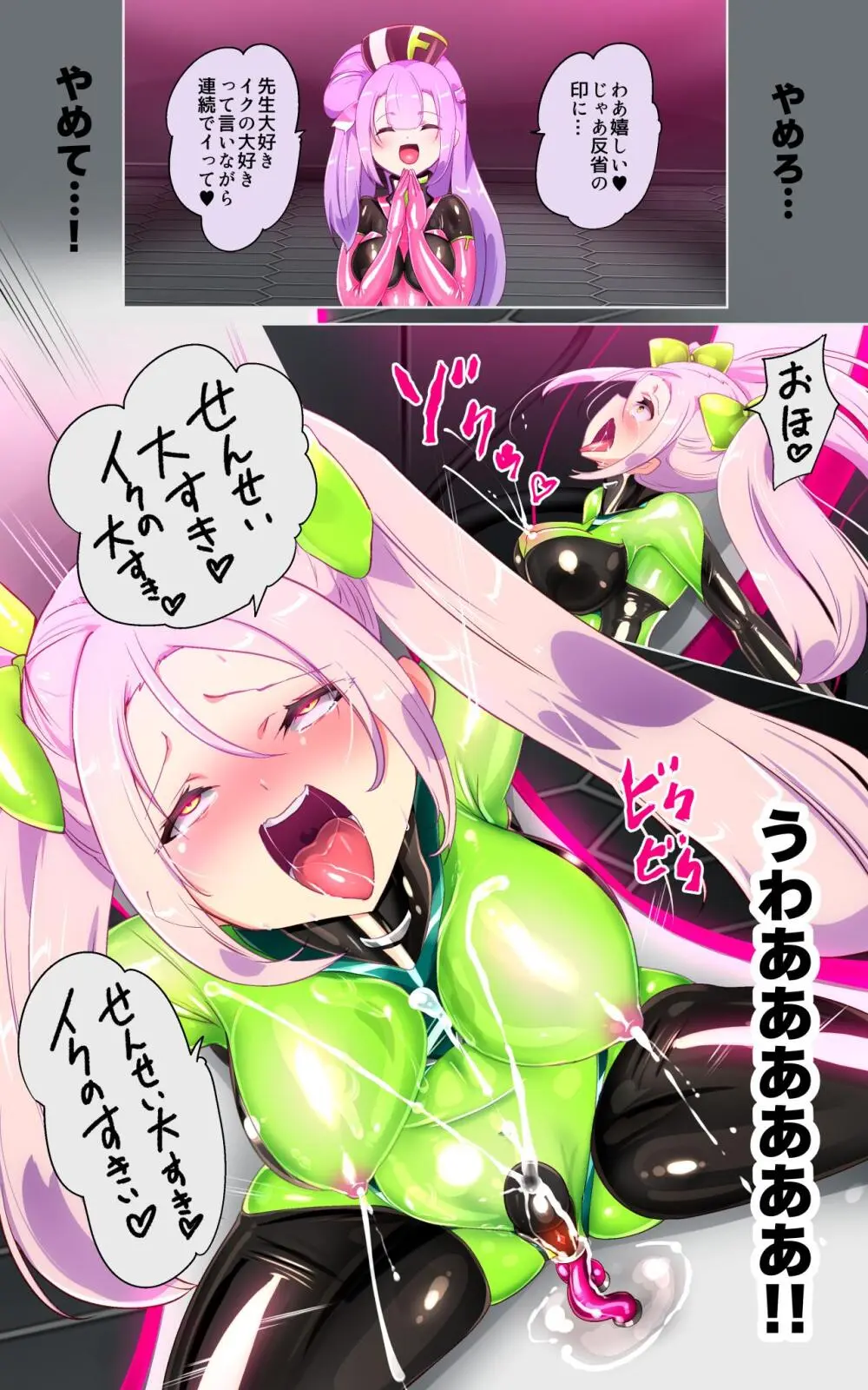 教師のキミがふたなりTSFさせられて屈服調教されるまんが。強○連続絶頂を添えてー教師狂育ふたなり逆転補講ー Page.16