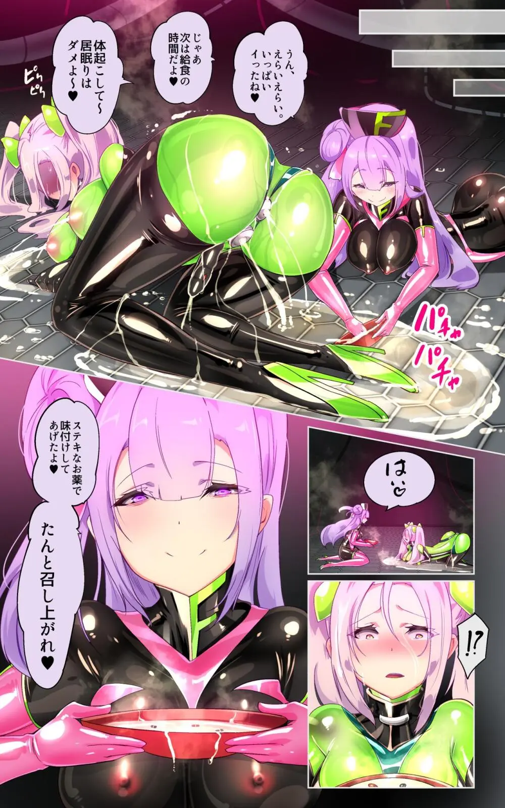 教師のキミがふたなりTSFさせられて屈服調教されるまんが。強○連続絶頂を添えてー教師狂育ふたなり逆転補講ー Page.20