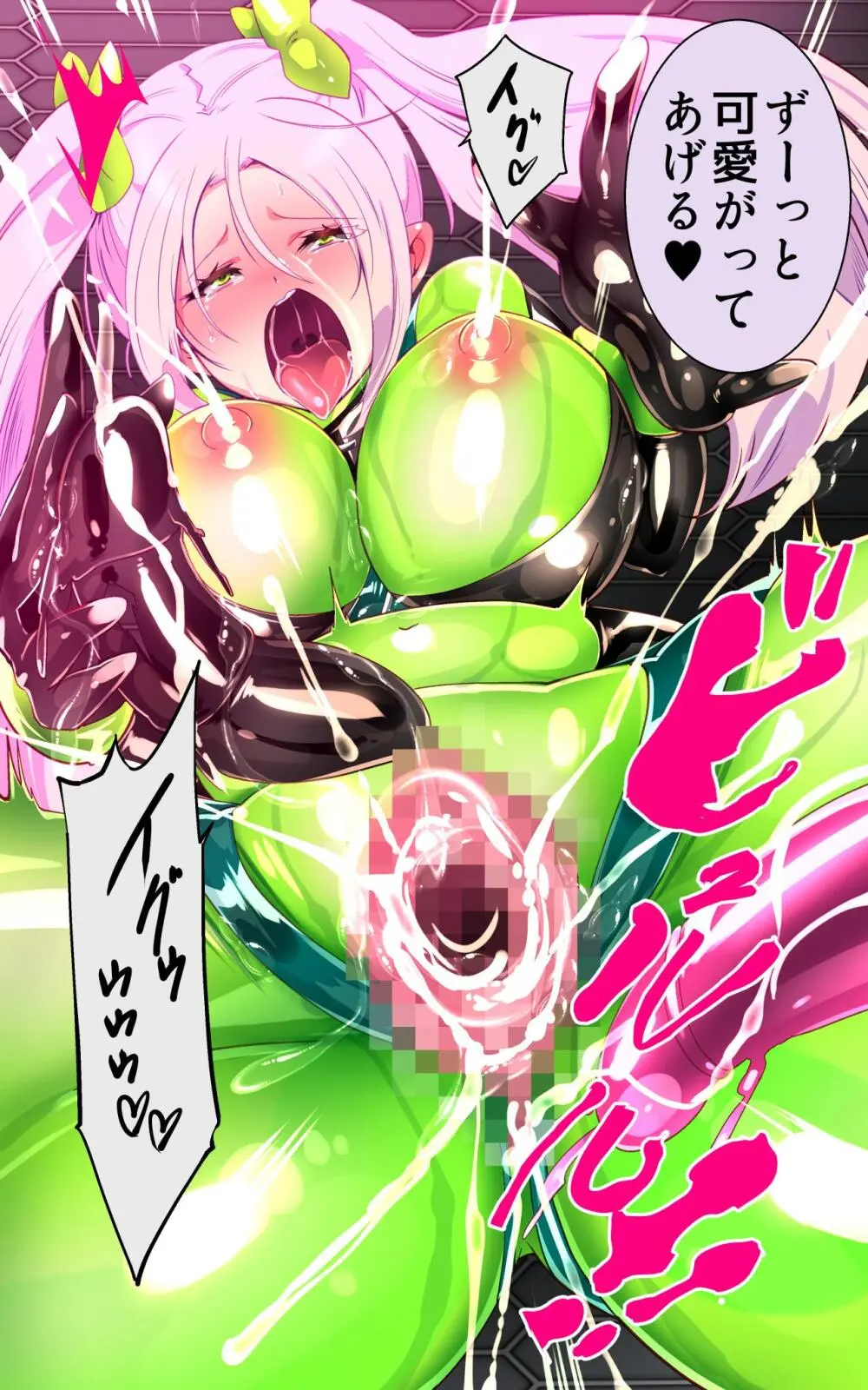 教師のキミがふたなりTSFさせられて屈服調教されるまんが。強○連続絶頂を添えてー教師狂育ふたなり逆転補講ー Page.30