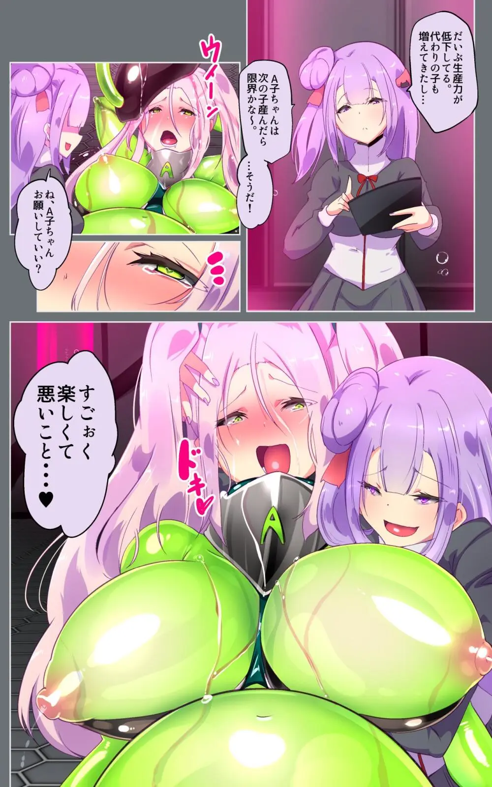 教師のキミがふたなりTSFさせられて屈服調教されるまんが。強○連続絶頂を添えてー教師狂育ふたなり逆転補講ー Page.32