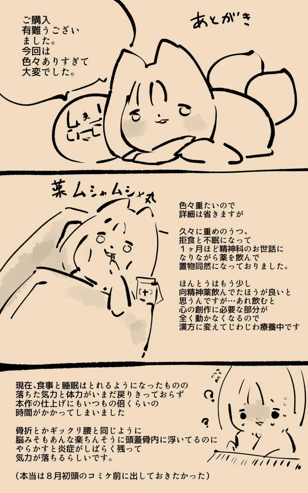 教師のキミがふたなりTSFさせられて屈服調教されるまんが。強○連続絶頂を添えてー教師狂育ふたなり逆転補講ー Page.36