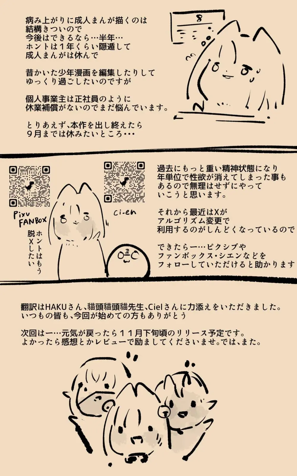 教師のキミがふたなりTSFさせられて屈服調教されるまんが。強○連続絶頂を添えてー教師狂育ふたなり逆転補講ー Page.37