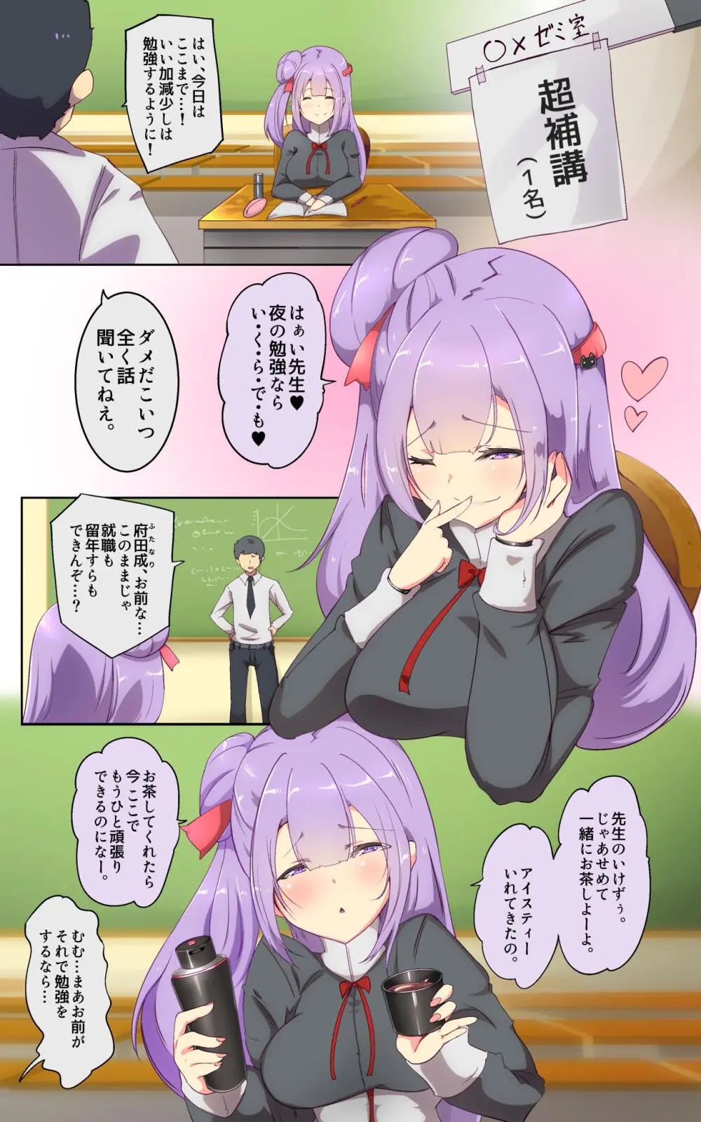 教師のキミがふたなりTSFさせられて屈服調教されるまんが。強○連続絶頂を添えてー教師狂育ふたなり逆転補講ー Page.4