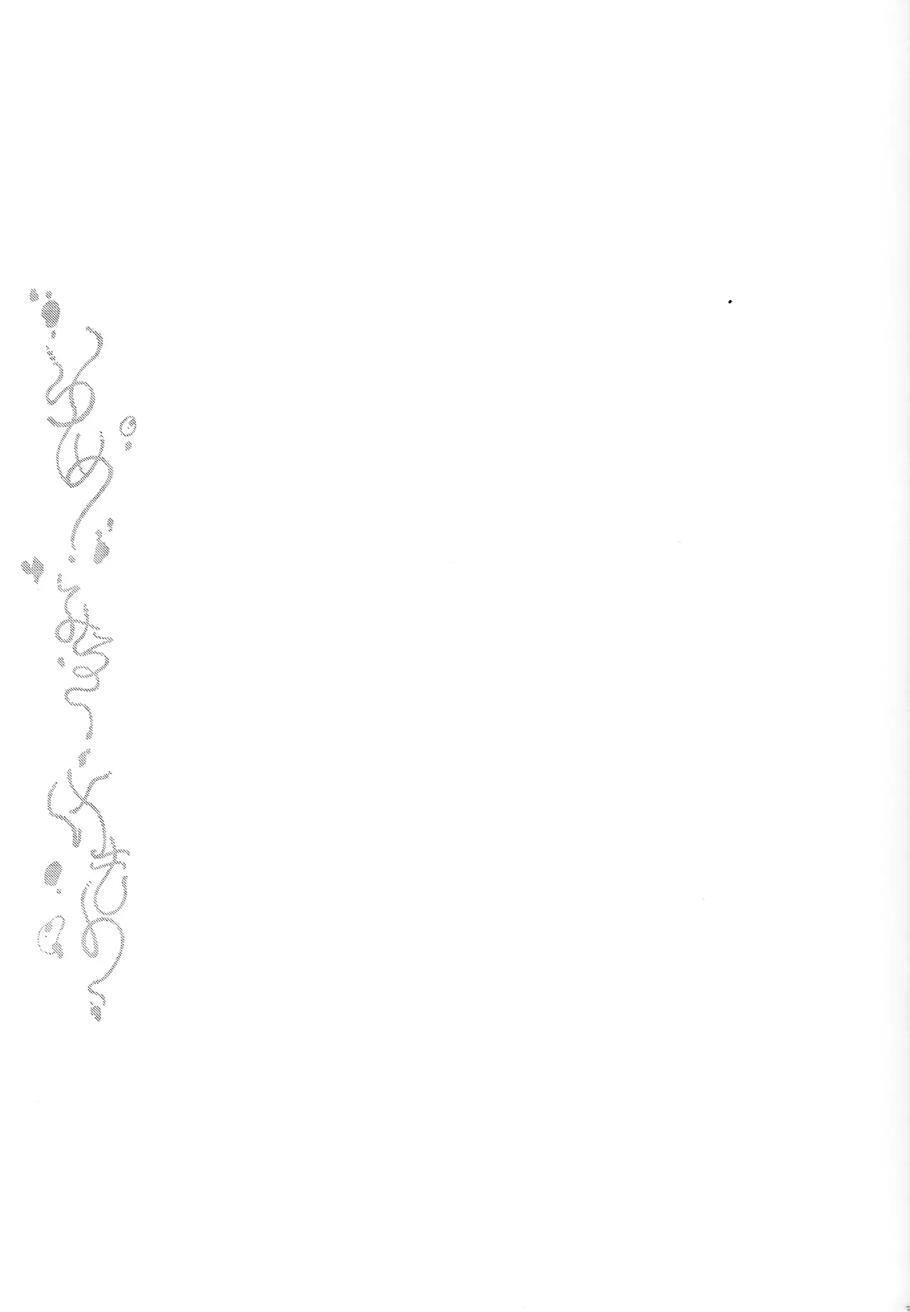 ゆめみるけもの Page.32