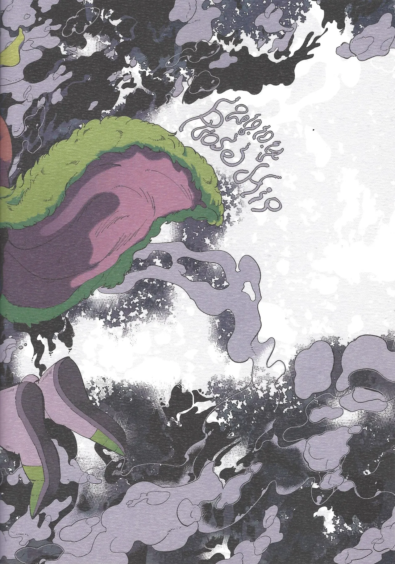 ゆめみるけもの Page.34