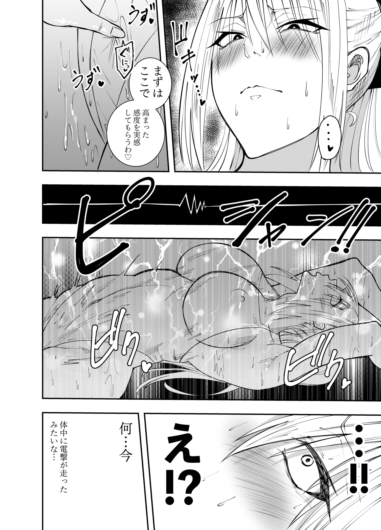 女魔剣士アザミ・ムーア 濃厚複数レズプレイ編 Page.15