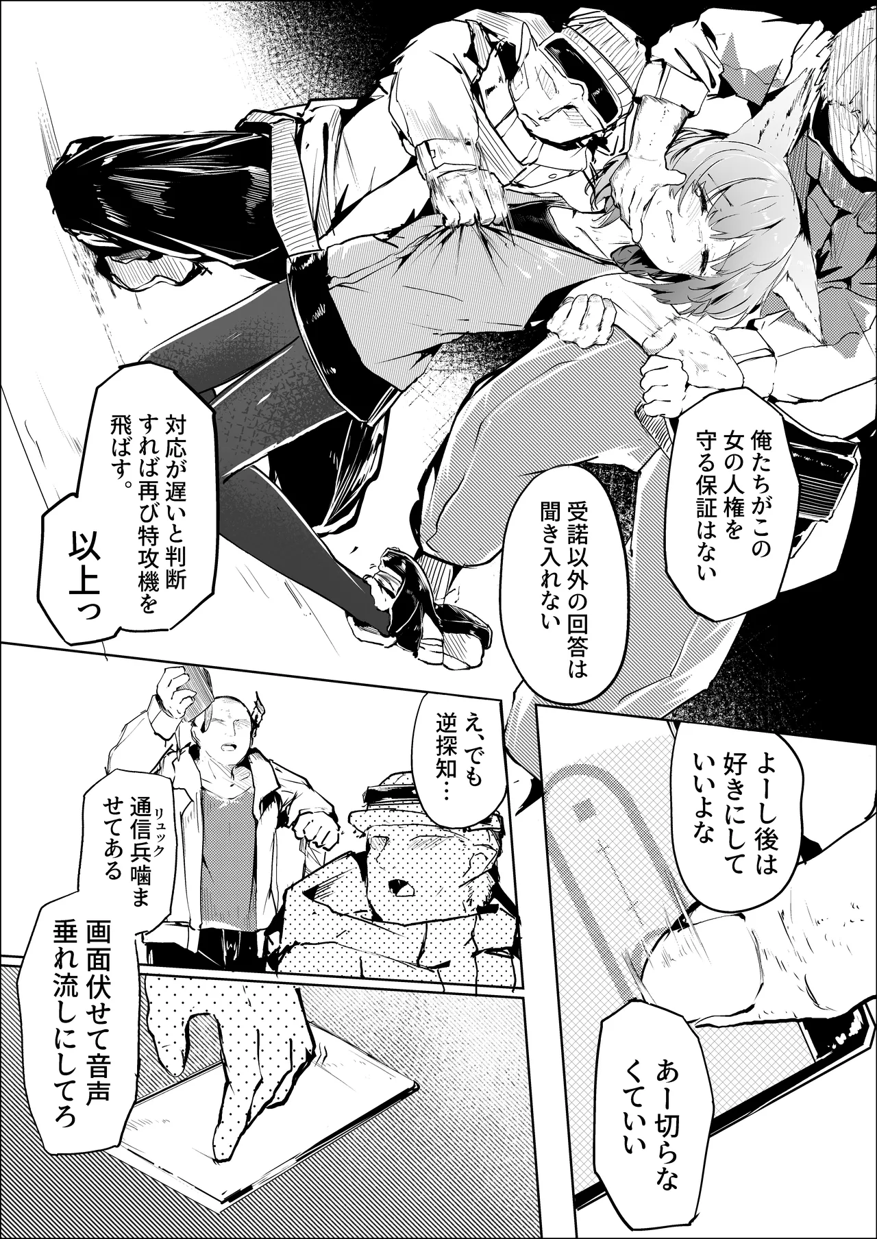 心胎へ治める Page.11