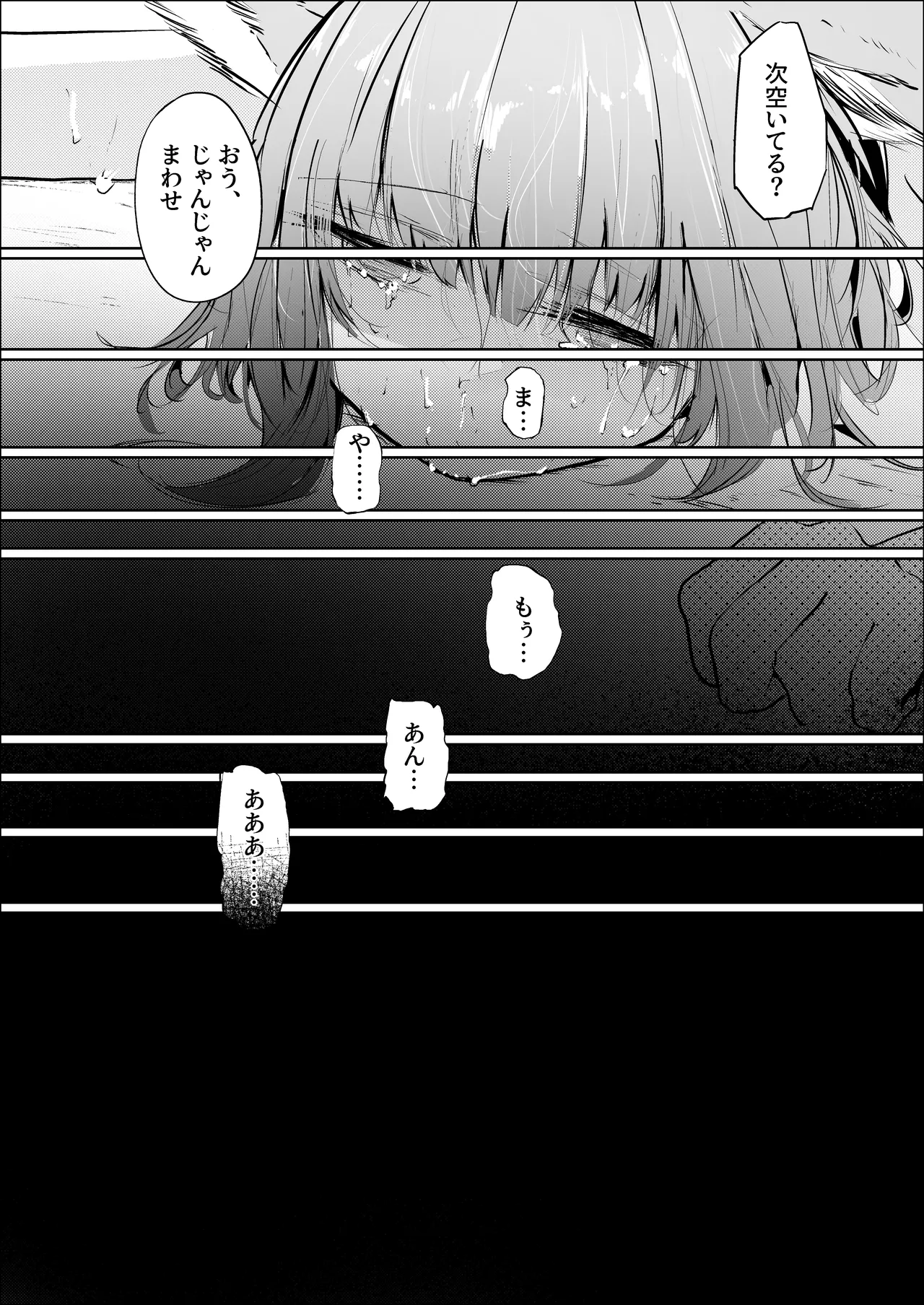 心胎へ治める Page.27