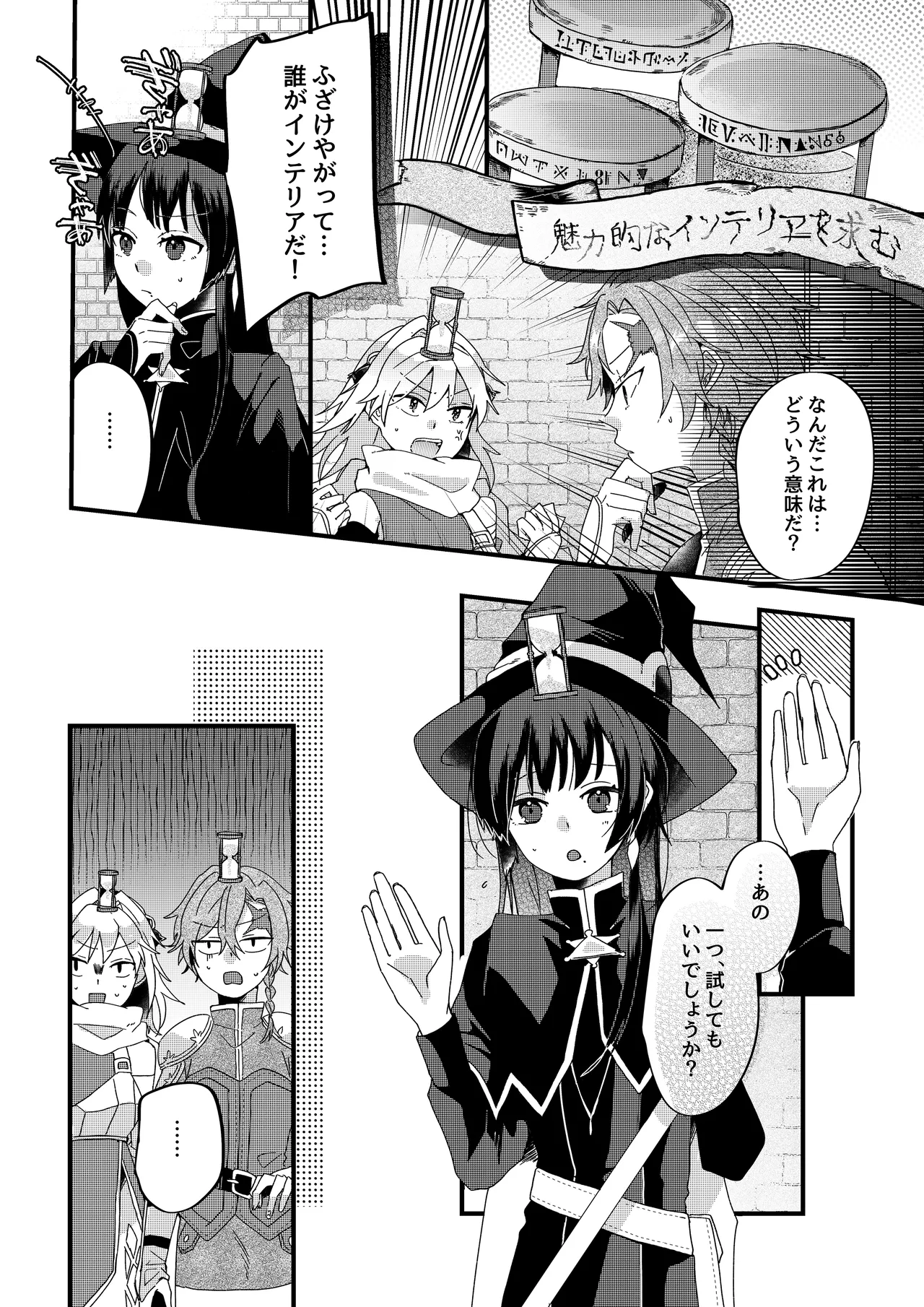 勇者パーティー石化壊滅 Page.11