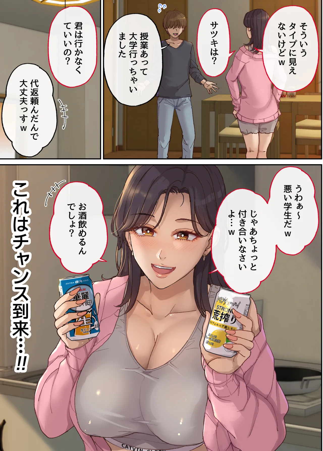 ヤラせてくれる彼女の姉ユリ（33） Page.8