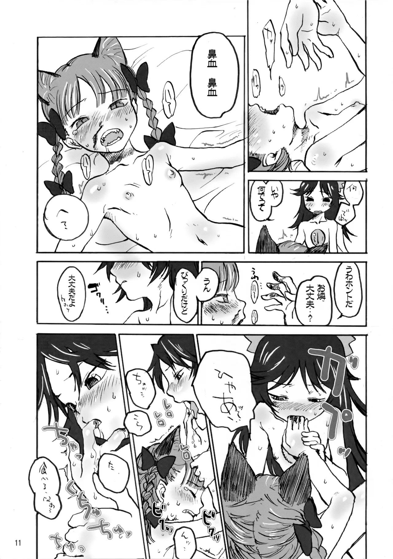 happy hot day with friend Page.10