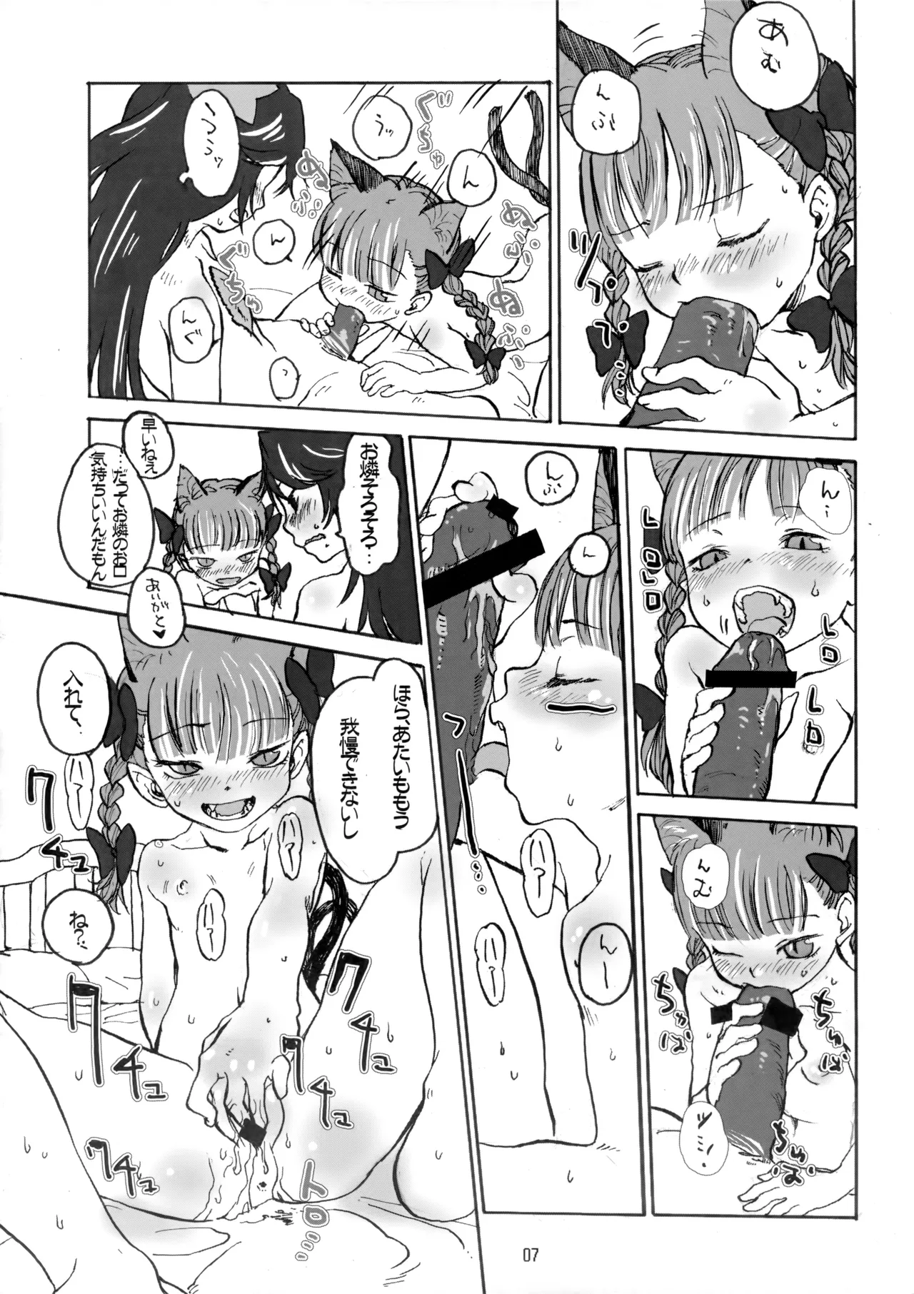 happy hot day with friend Page.6