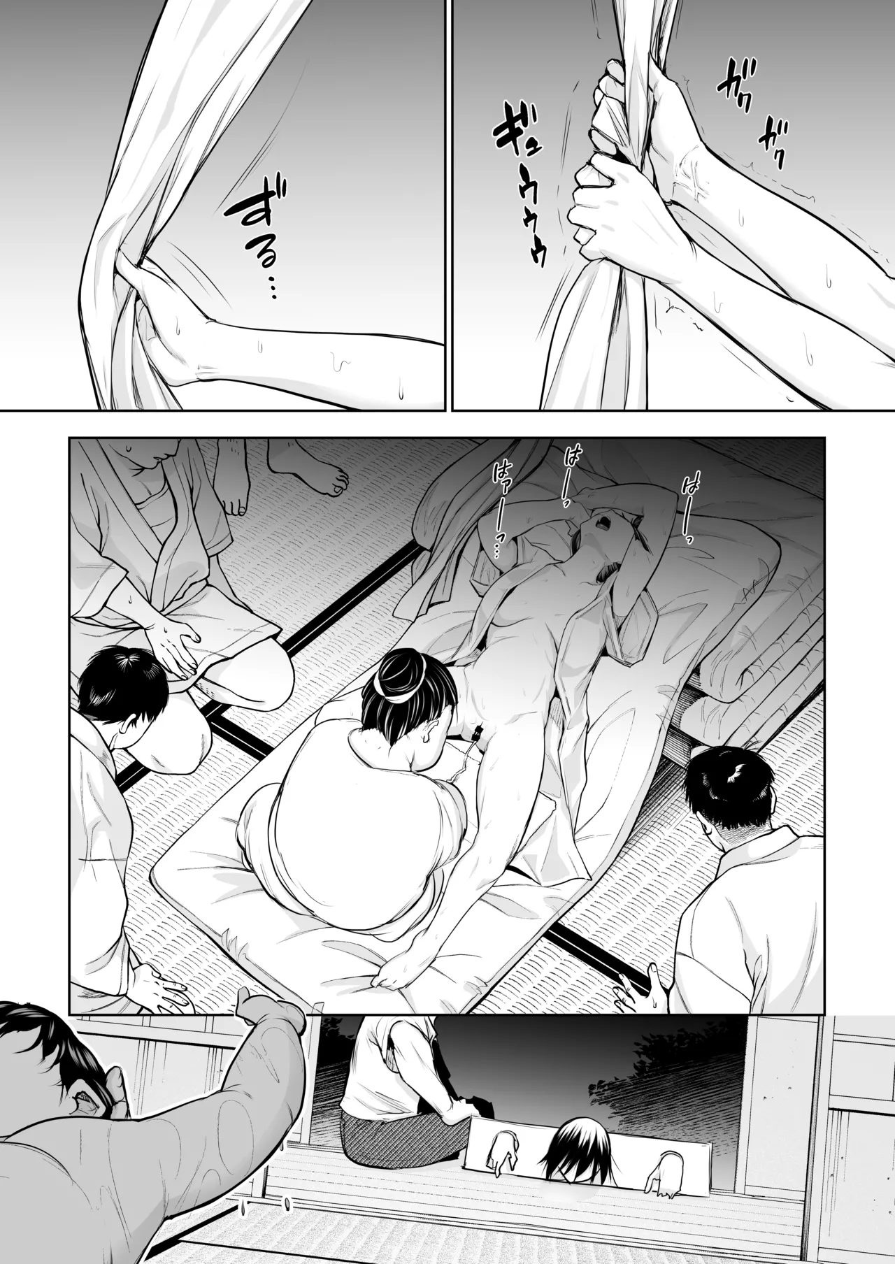 オハラミサマ 三鼎 Page.113