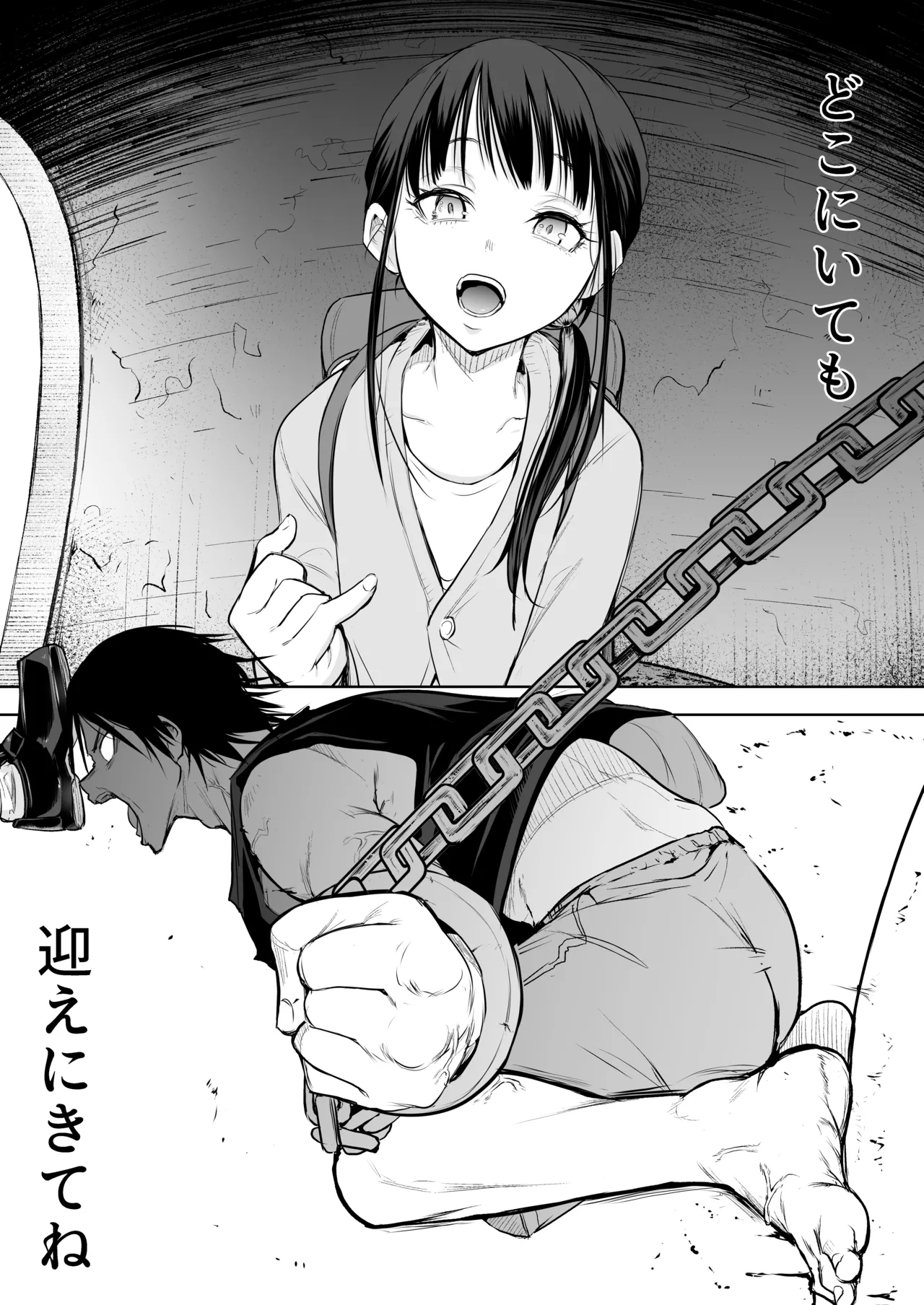 オハラミサマ 三鼎 Page.137