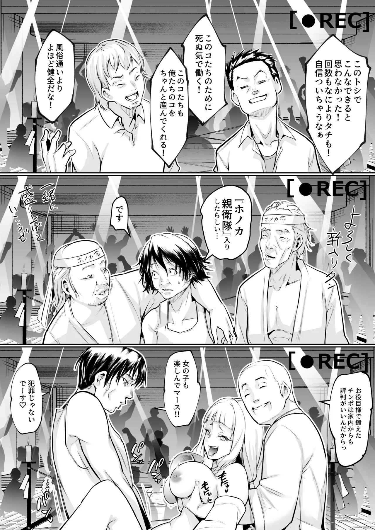 オハラミサマ 三鼎 Page.182