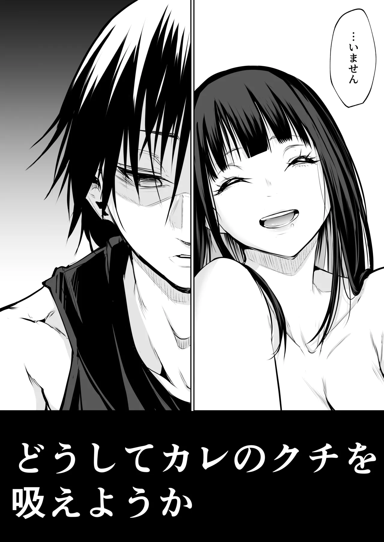 オハラミサマ 三鼎 Page.190