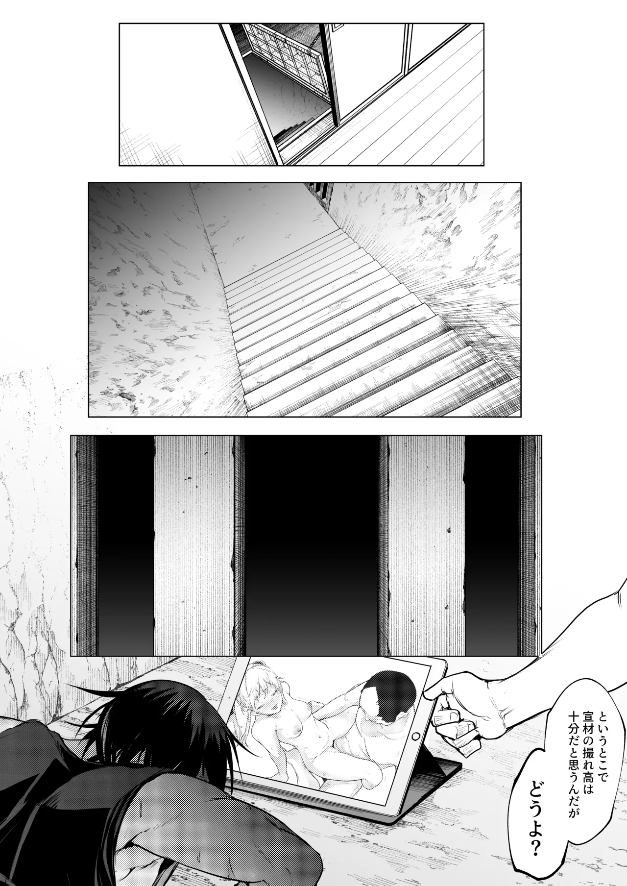 オハラミサマ 三鼎 Page.191