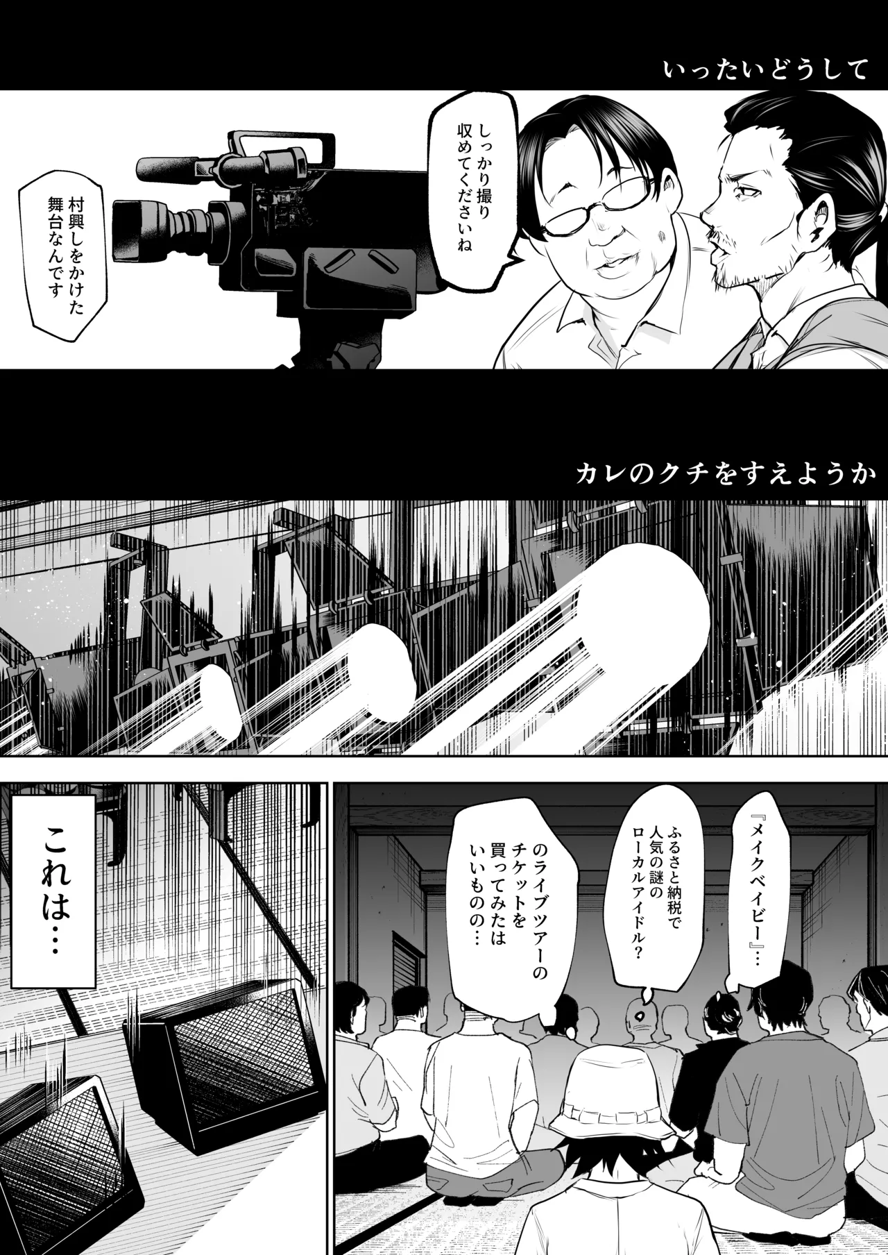 オハラミサマ 三鼎 Page.2