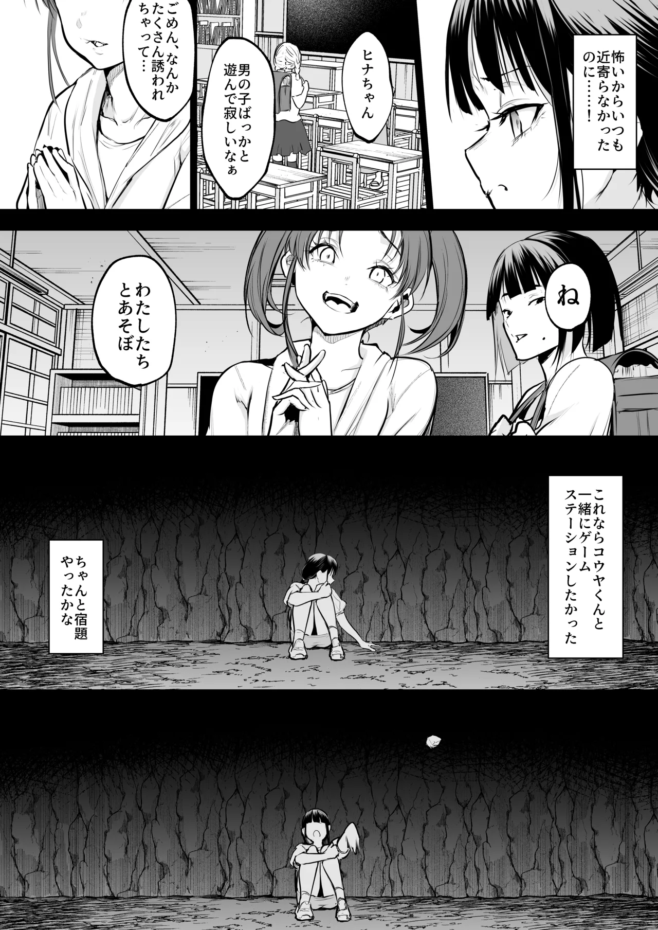 オハラミサマ 三鼎 Page.241