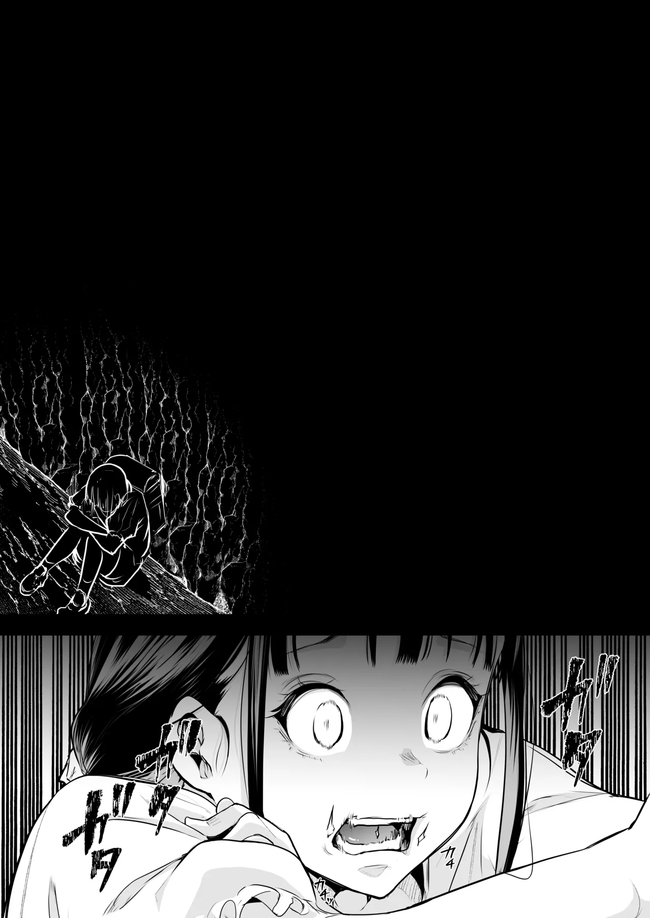 オハラミサマ 三鼎 Page.242