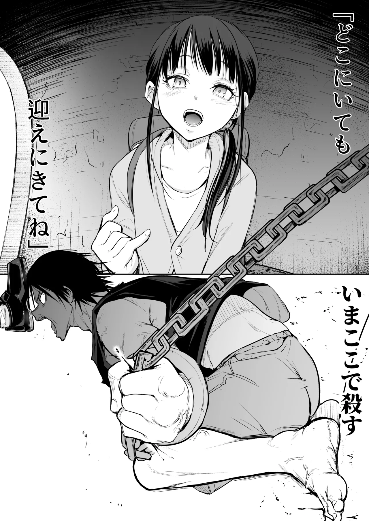 オハラミサマ 三鼎 Page.288