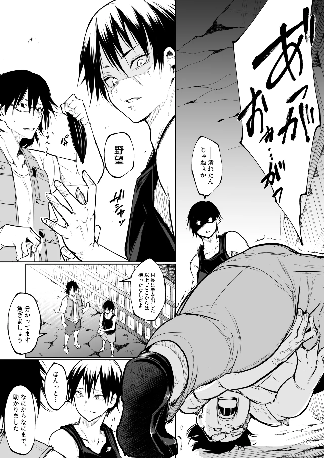 オハラミサマ 三鼎 Page.296