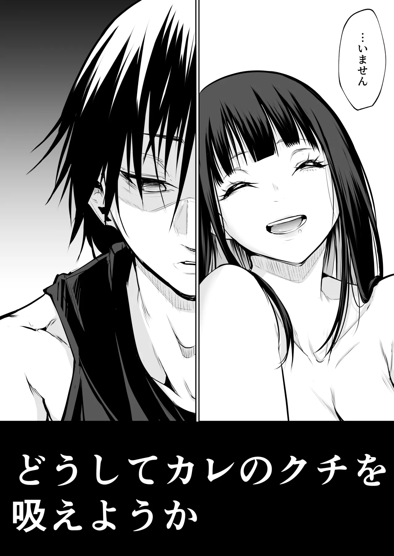 オハラミサマ 三鼎 Page.39