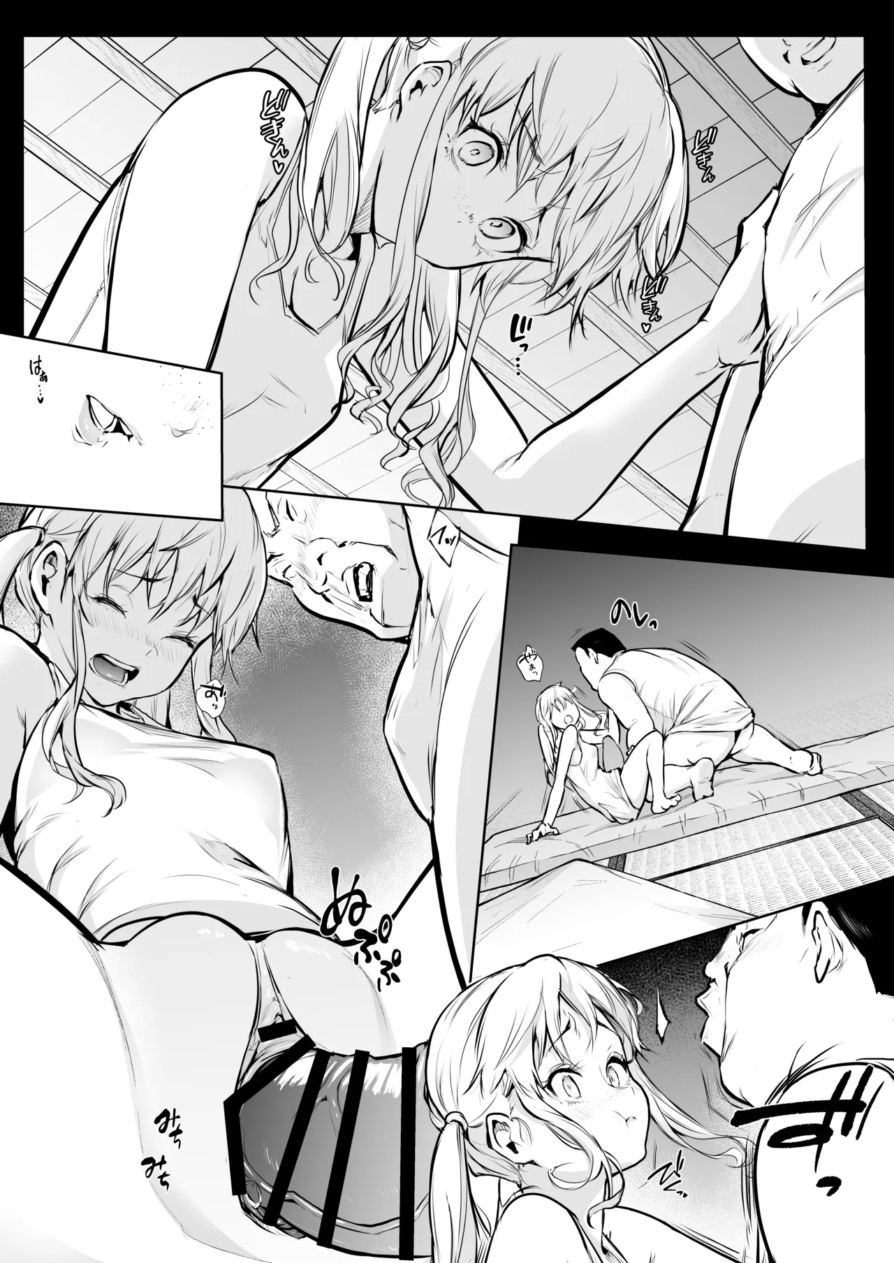 オハラミサマ 三鼎 Page.51