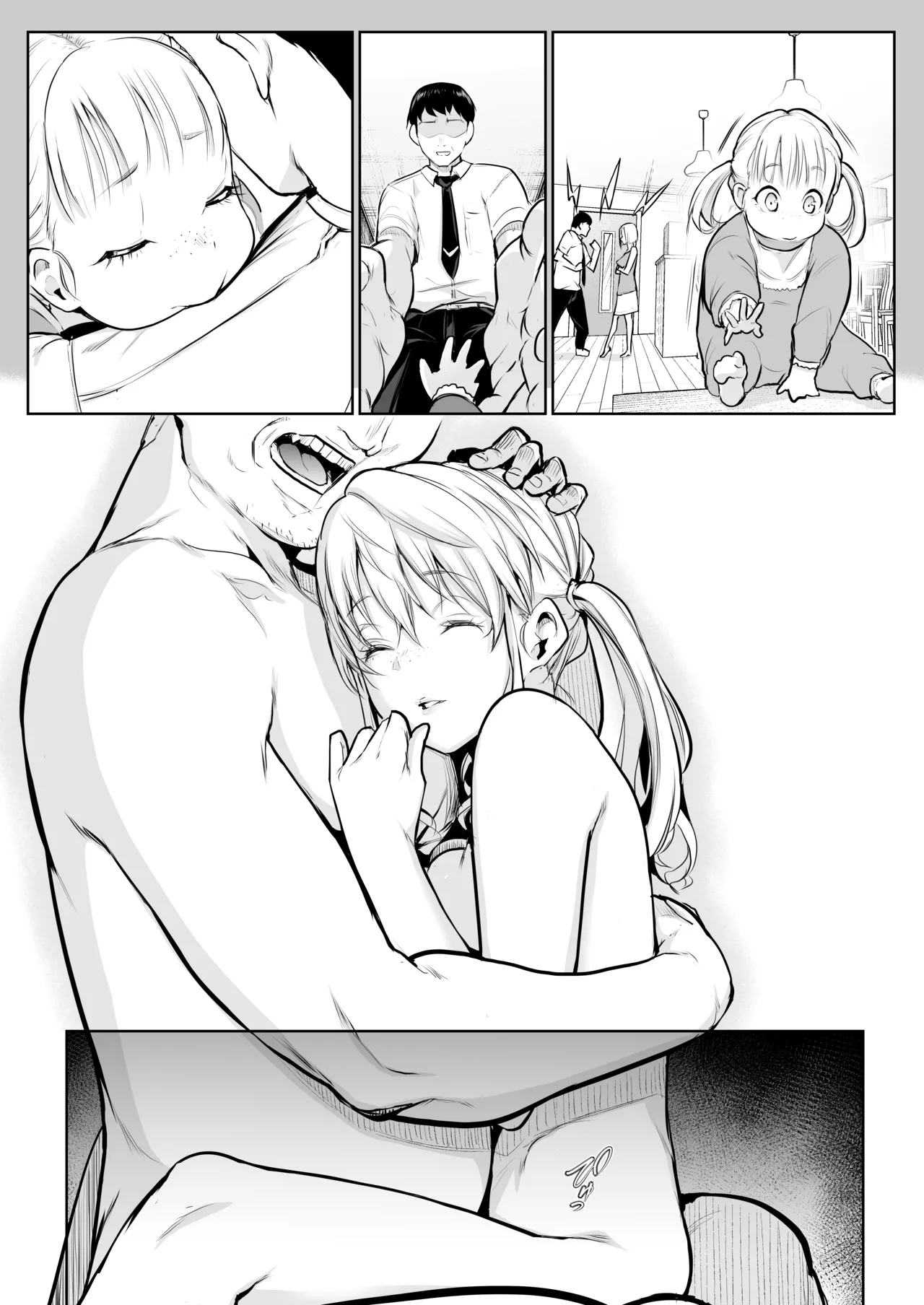 オハラミサマ 三鼎 Page.69