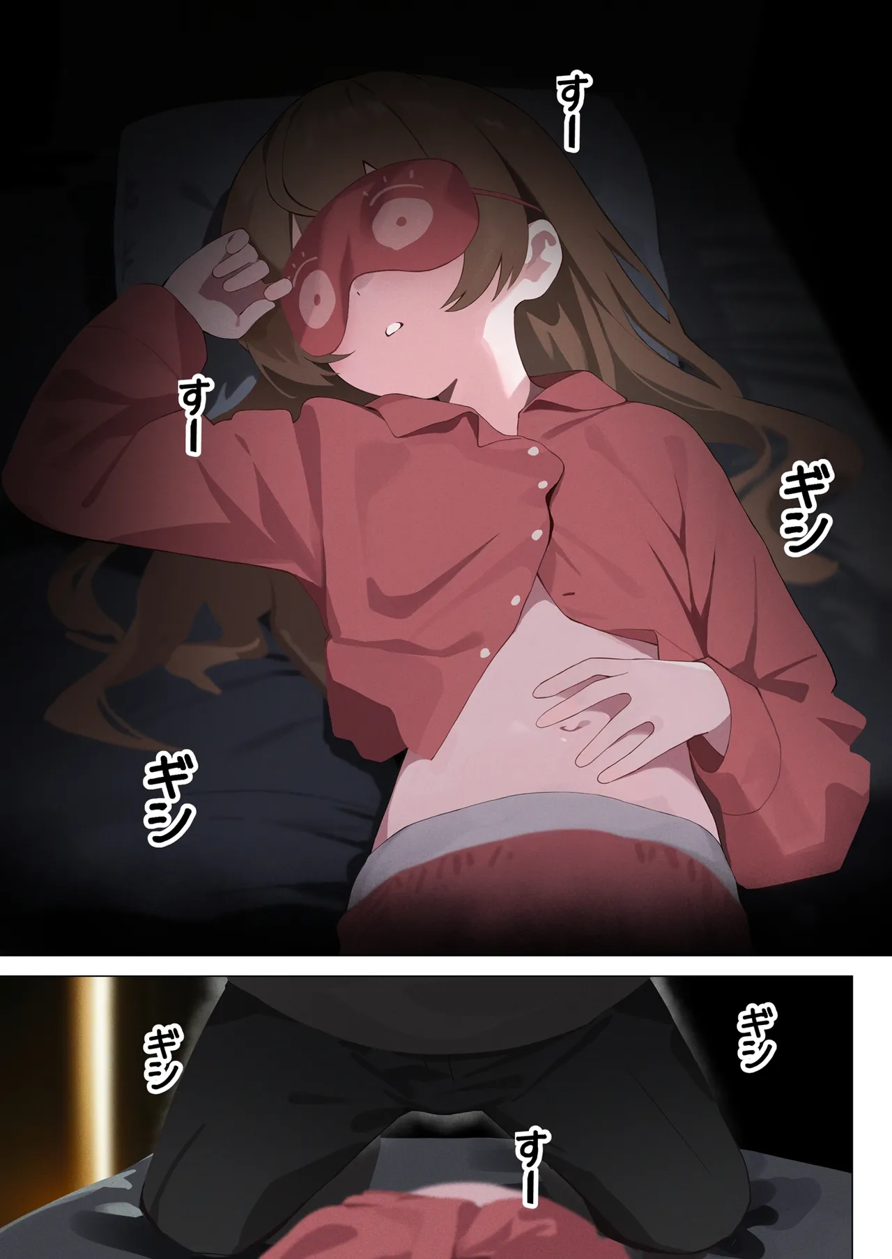 生意気な妹が素直になる本 Page.7