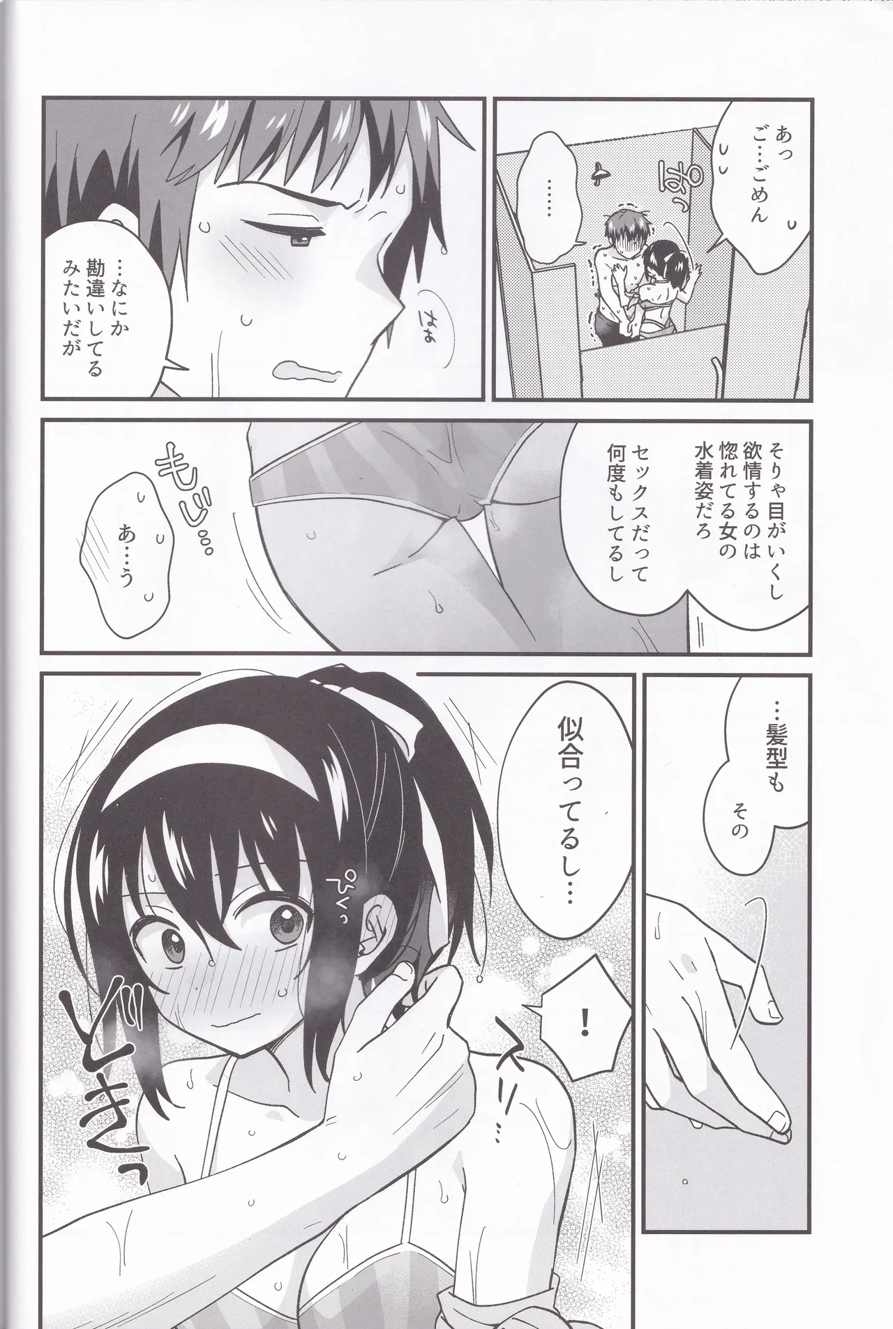 水着ポニテじゃしかたない! Page.11