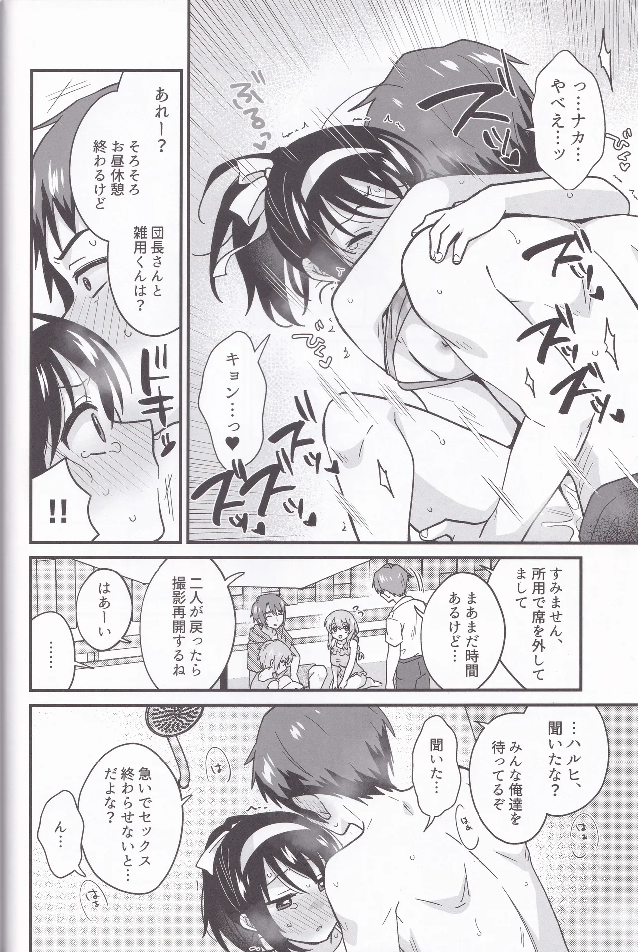 水着ポニテじゃしかたない! Page.15